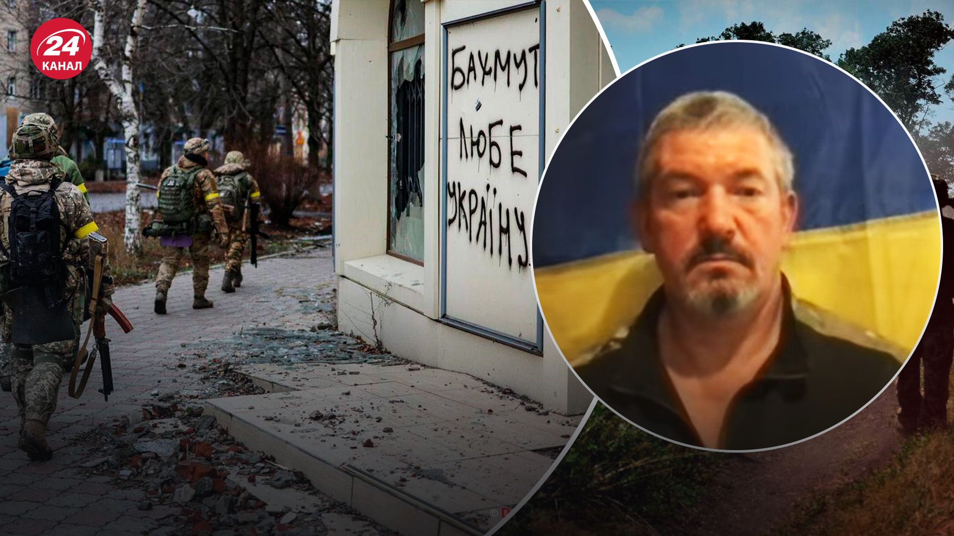 Ситуация на Бахмутском направлении сейчас - где идут ожесточенные бои - 24 Канал Ситуация на Бахмутском направлении сейчас - где идут ожесточенные бои - 24 Канал