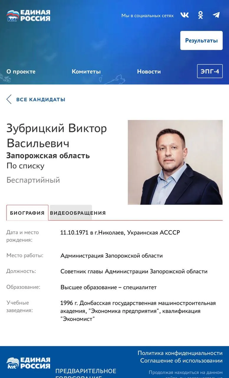 Зубрицкий баллотируется от партии Путина Зубрицкий баллотируется от партии Путина