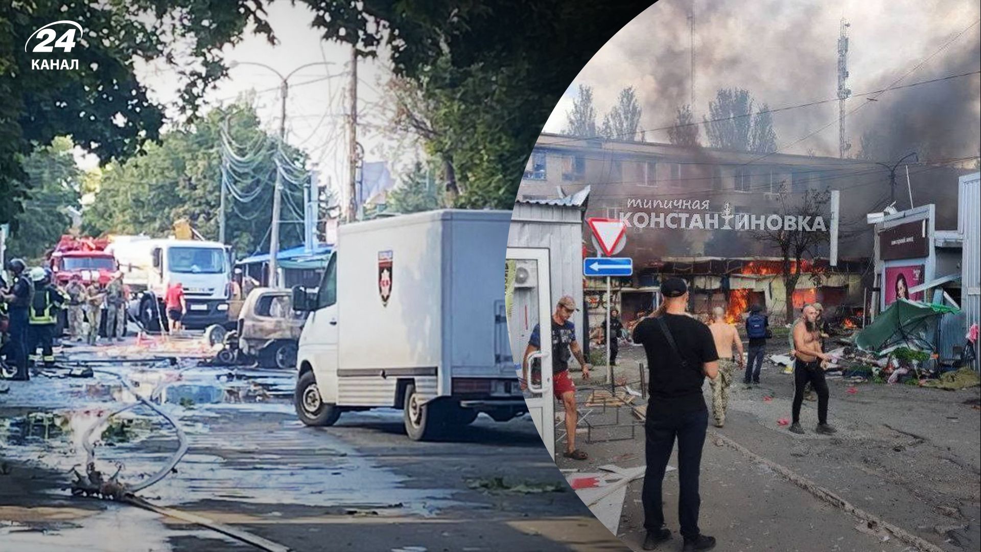 Обстрел Константиновки 06.09.2023 - сколько пострадавших и жертв - все, что известно - 24 Канал Обстрел Константиновки 06.09.2023 - сколько пострадавших и жертв - все, что известно - 24 Канал