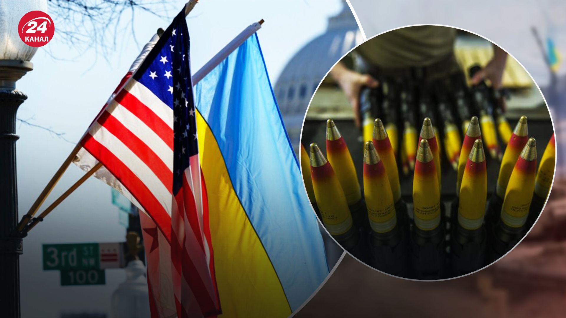 США  вперше передають Україні боєприпаси зі збідненим ураном: що ще у пакеті допомоги - 24 Канал