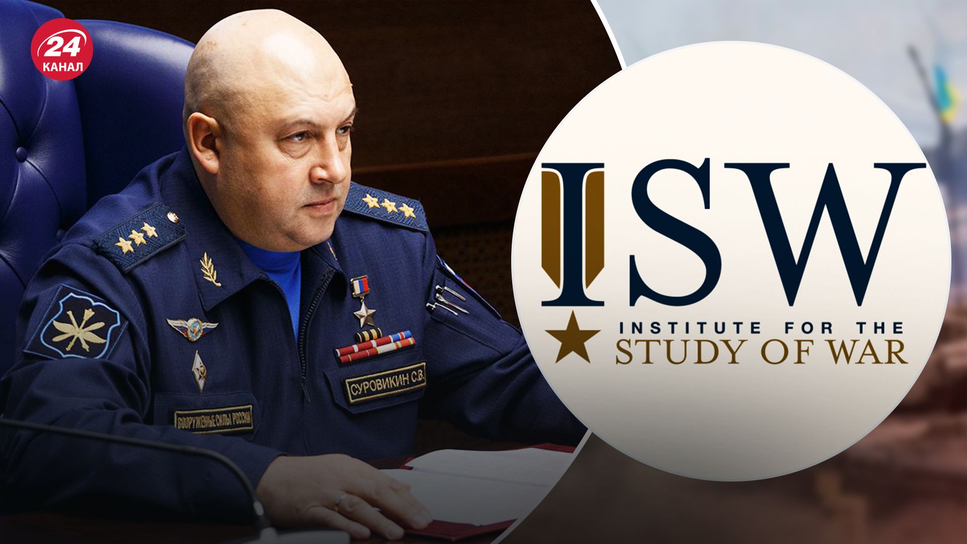 ISW спрогнозували подальшу долю Суровікіна у Росії ISW спрогнозували подальшу долю Суровікіна у Росії