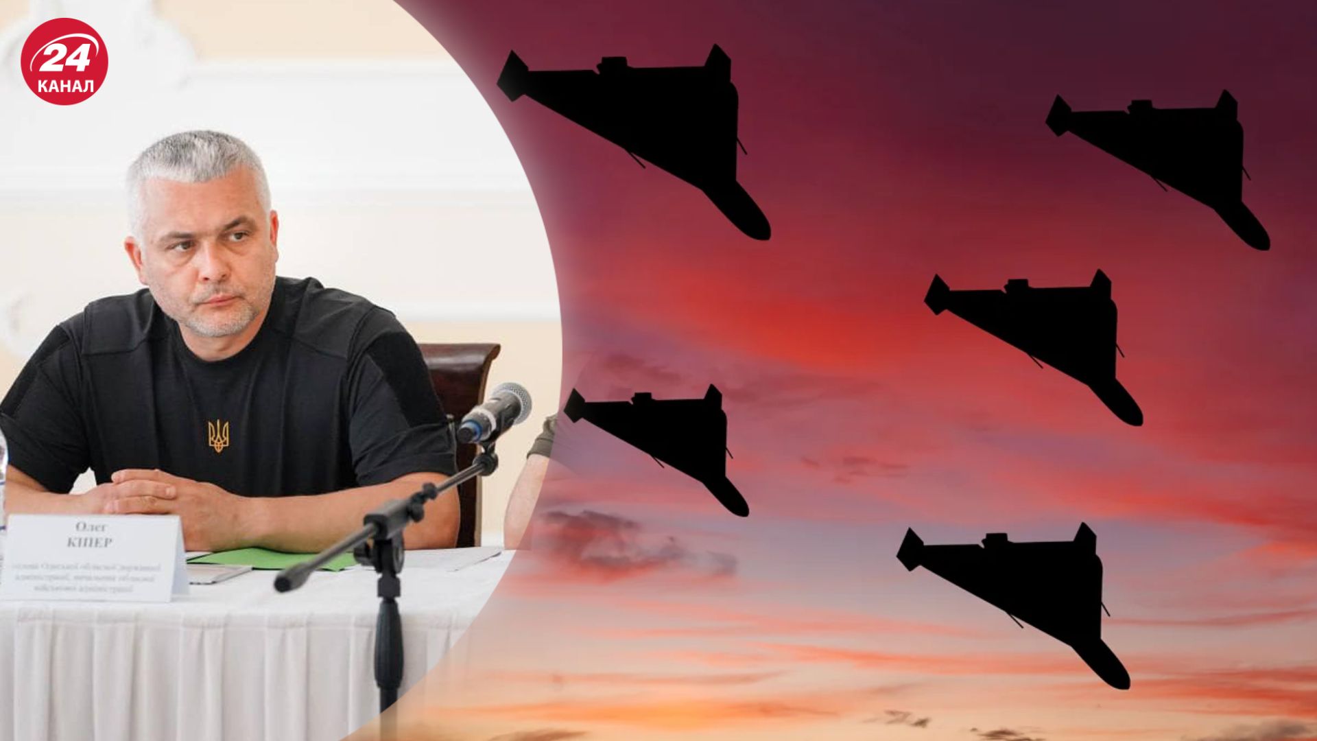 Россияне атаковали Одесчину "Шахедами" 7 сентября Россияне атаковали Одесчину "Шахедами" 7 сентября