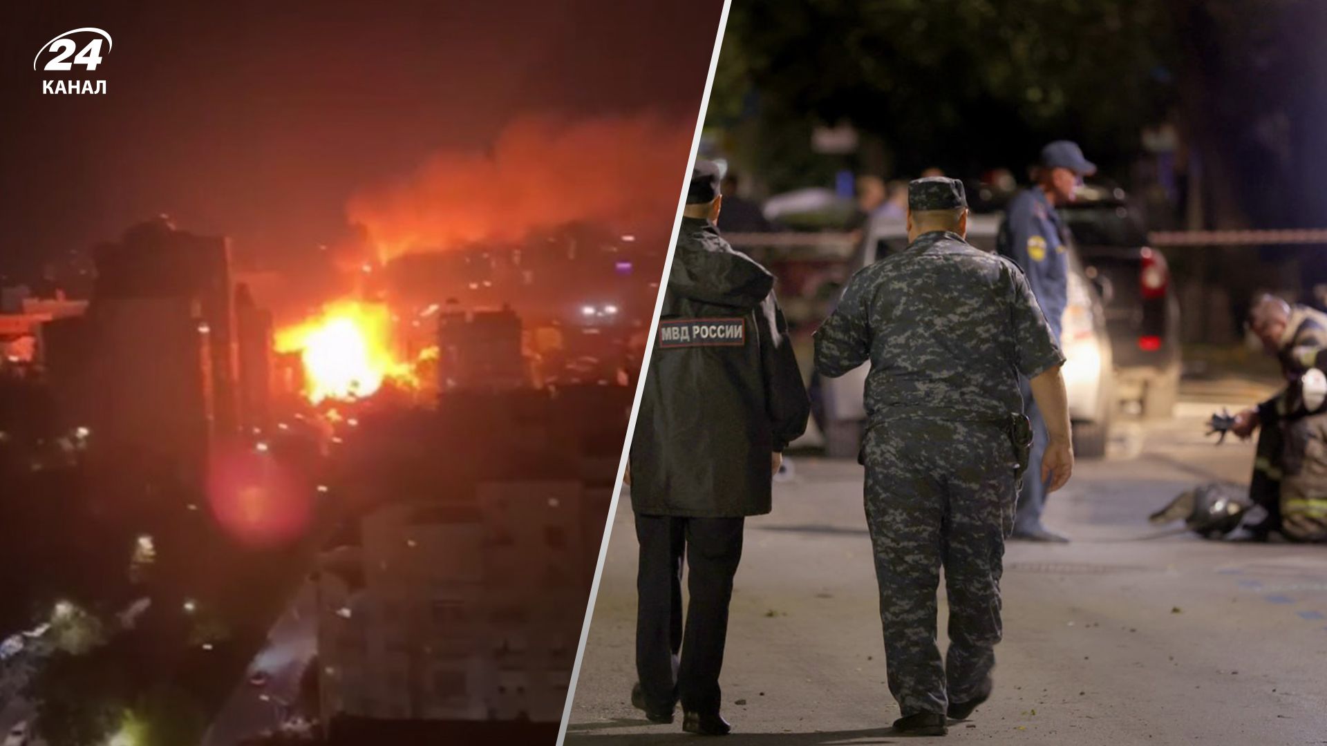 Взрывы и атака дронов в России - 24 Канал Взрывы и атака дронов в России - 24 Канал
