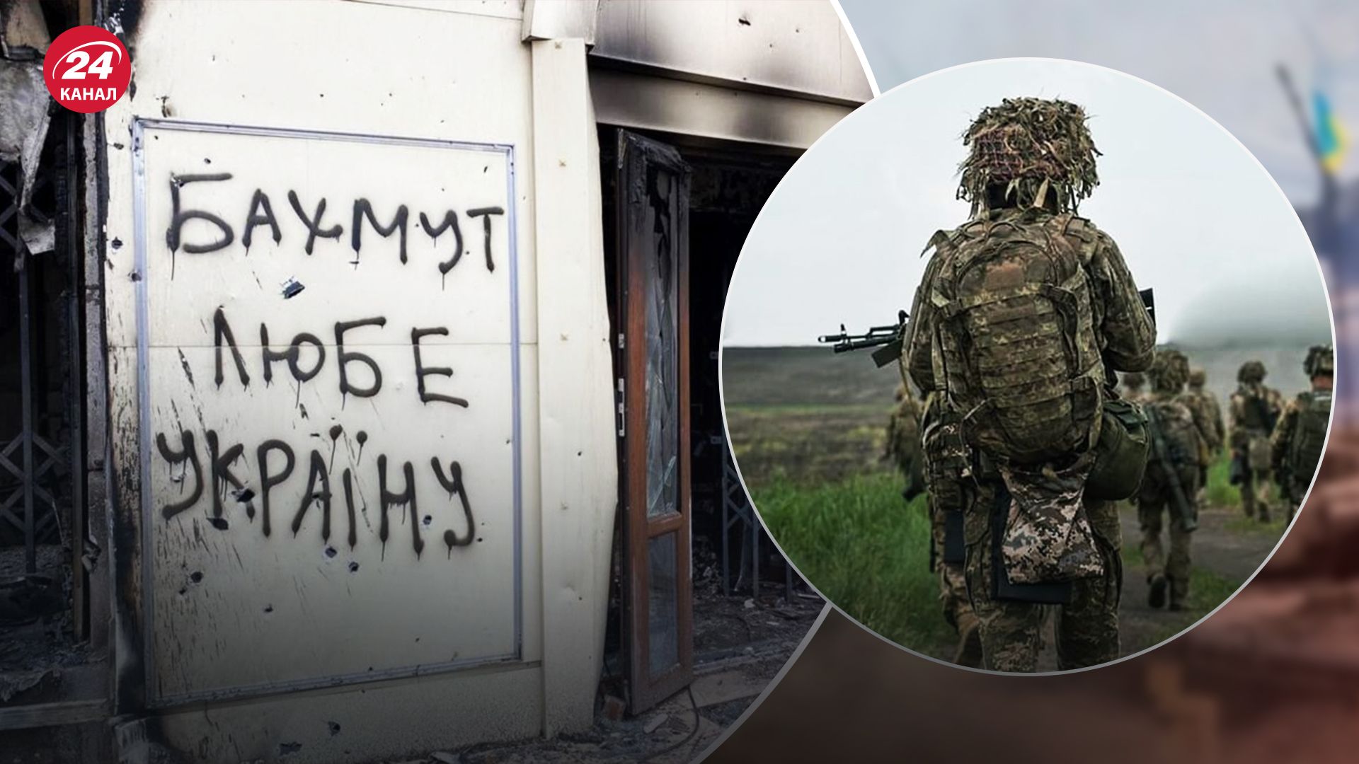 ВСУ имели частичный успех у Бахмута ВСУ имели частичный успех у Бахмута