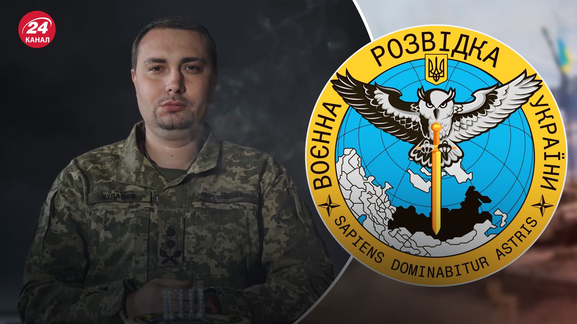 Буданов привітав розвідників із Днем воєнної розвідки Буданов привітав розвідників із Днем воєнної розвідки