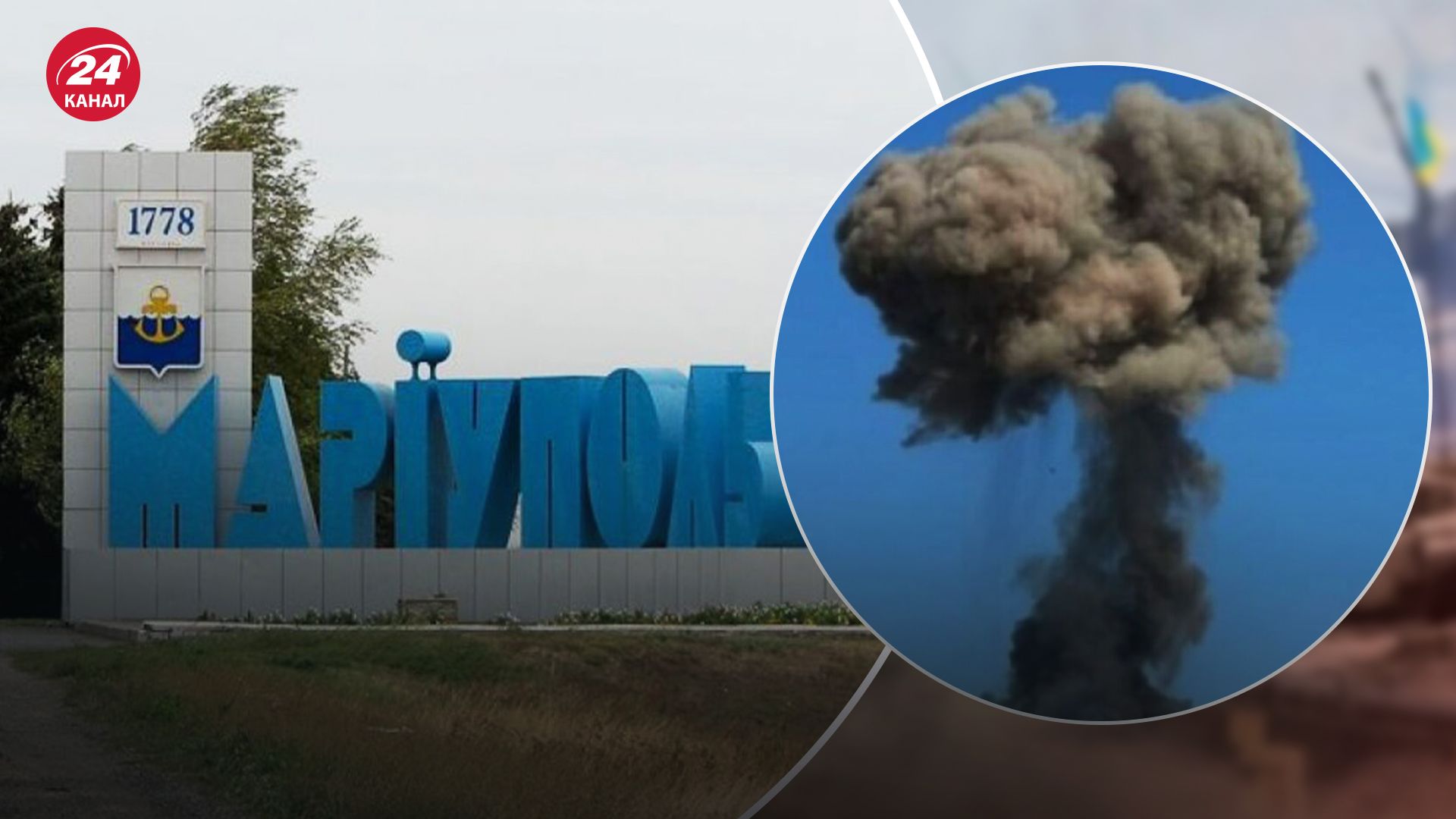 В Мариуполе 7 сентября раздавались взрывы В Мариуполе 7 сентября раздавались взрывы