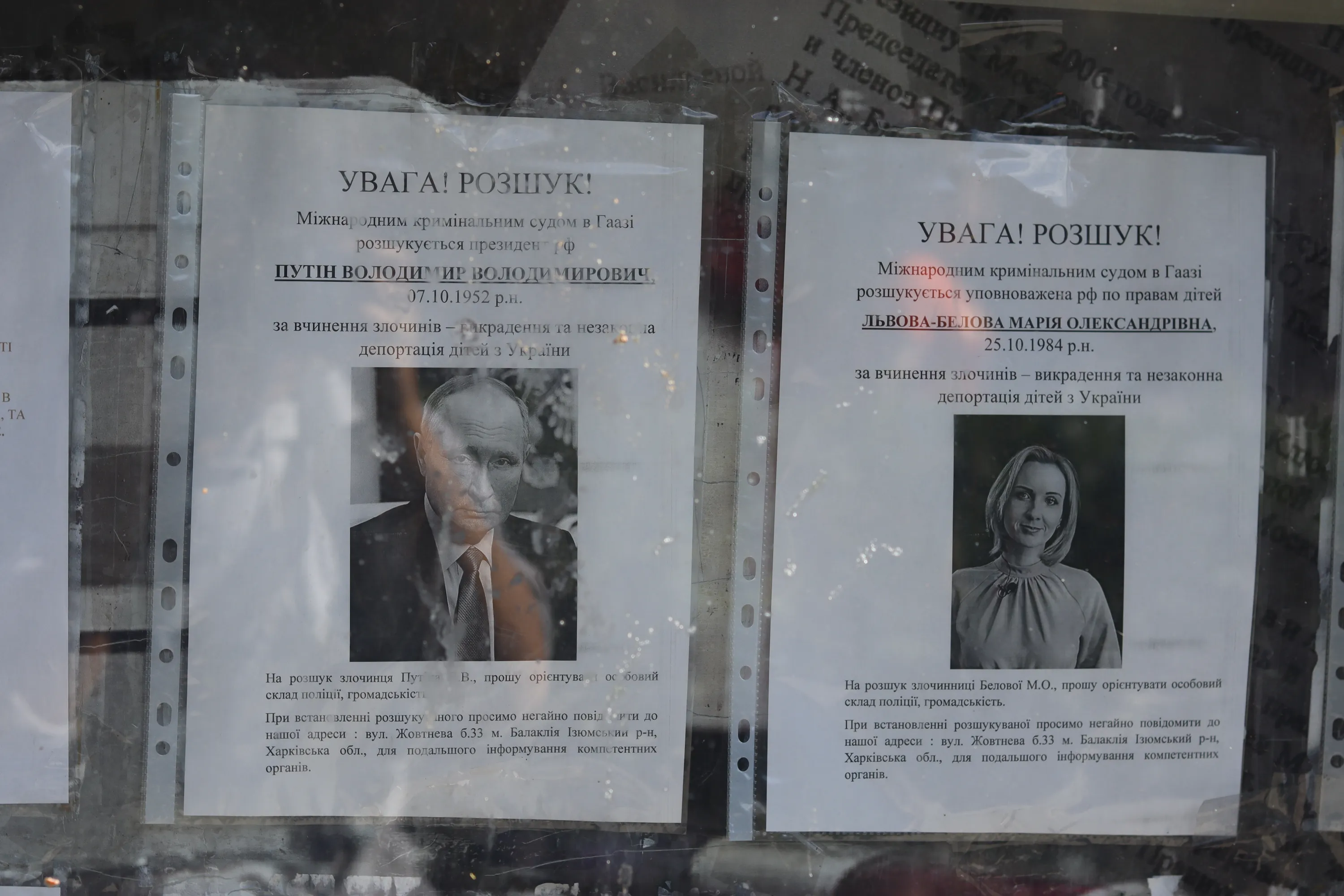 Балаклія розшукує воєнних лочинців