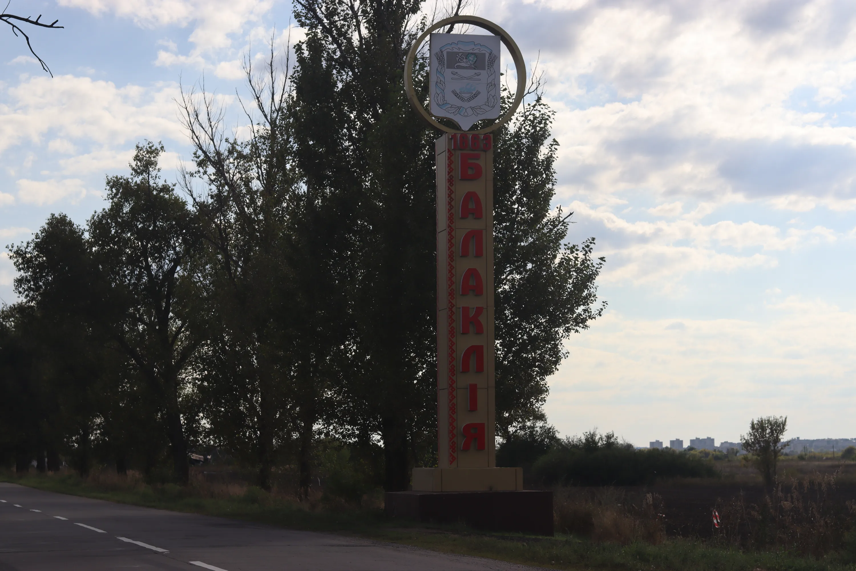 Балаклія Балаклія