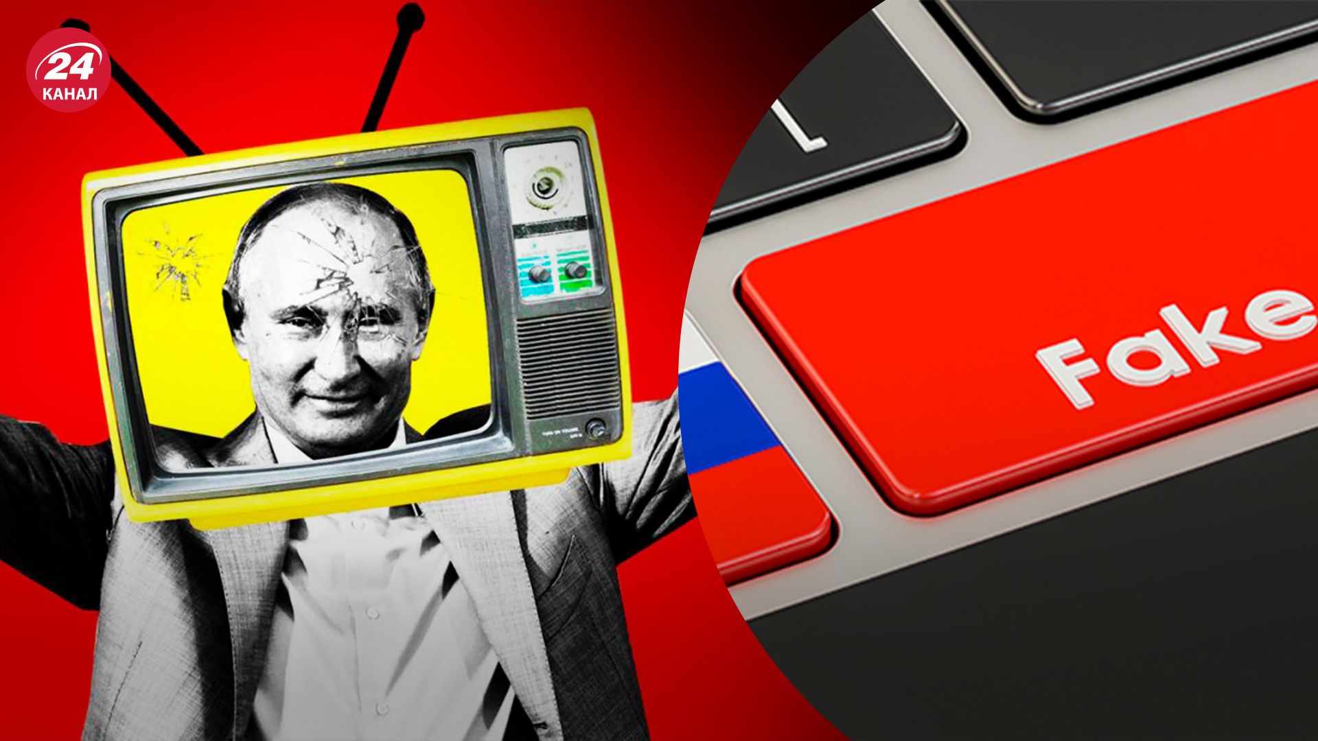 Как пропаганда России влияет на поддержку Украины в мире - какие методы использует Кремль - 24 Канал Как пропаганда России влияет на поддержку Украины в мире - какие методы использует Кремль - 24 Канал