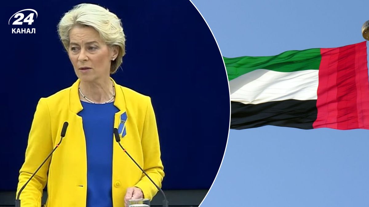 Глава Еврокомиссии усилит давление на ОАЭ