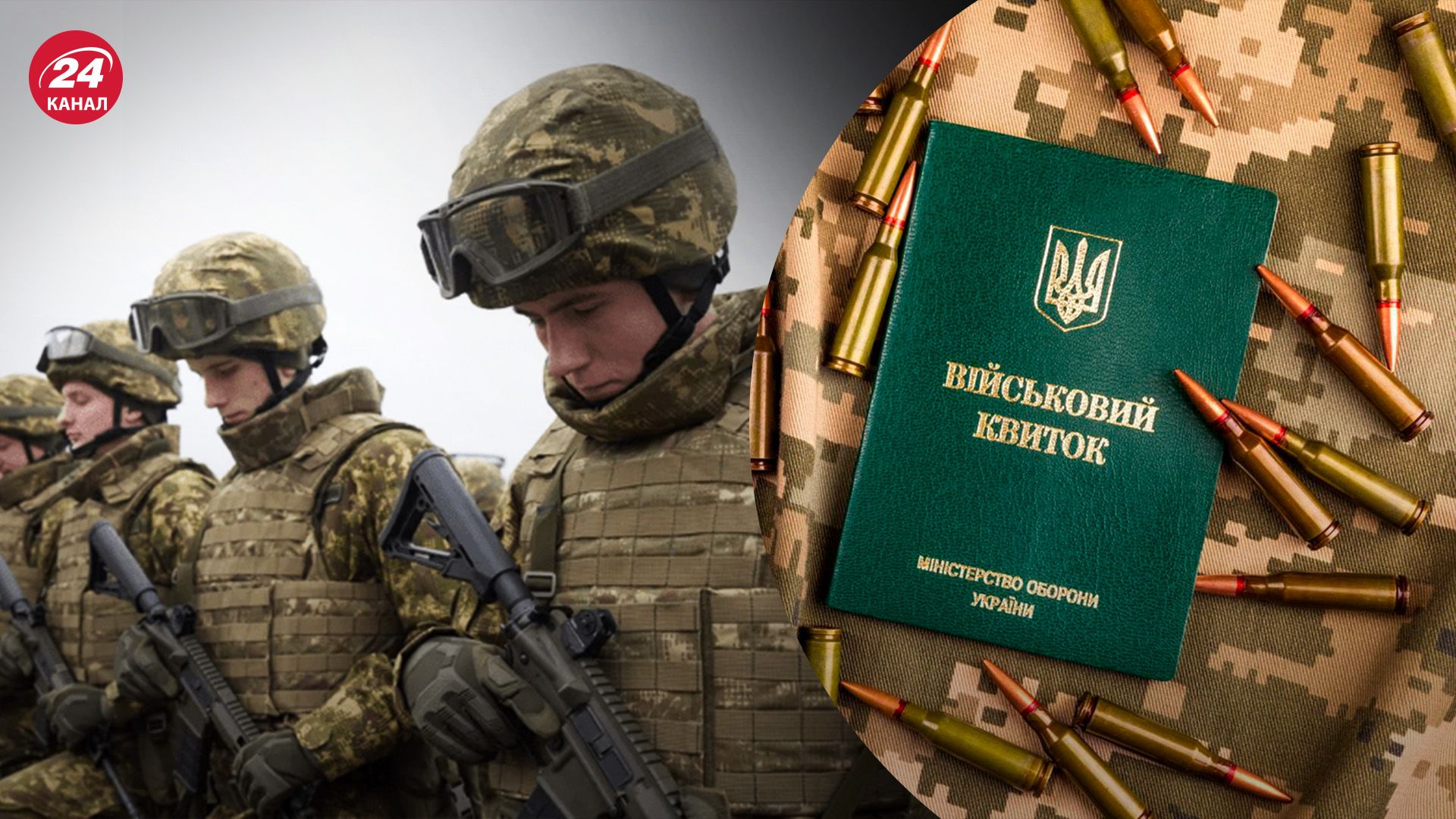 Мобілізація в Україні - завдяки чому зменшаться мобілізаційні потреби - 24 Канал Мобілізація в Україні - завдяки чому зменшаться мобілізаційні потреби - 24 Канал