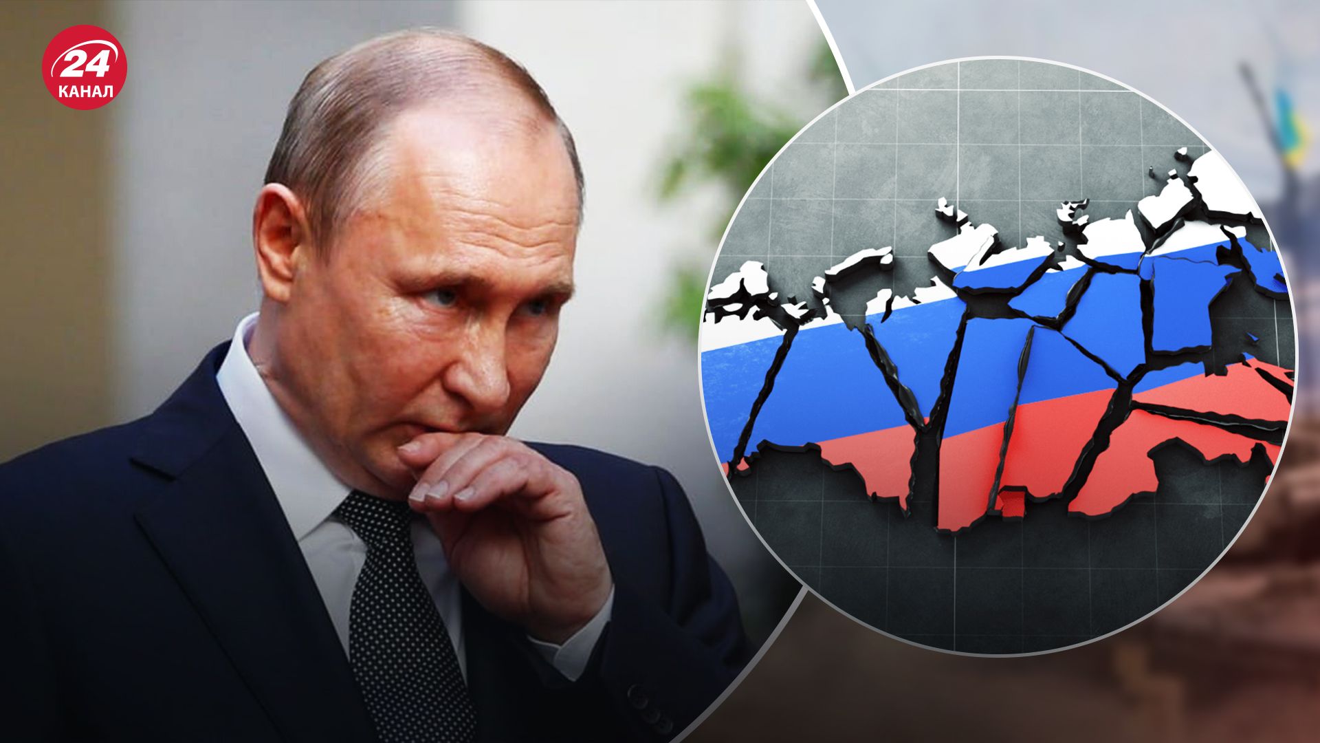 Що сьогодні думає Захід про розпад Росії
