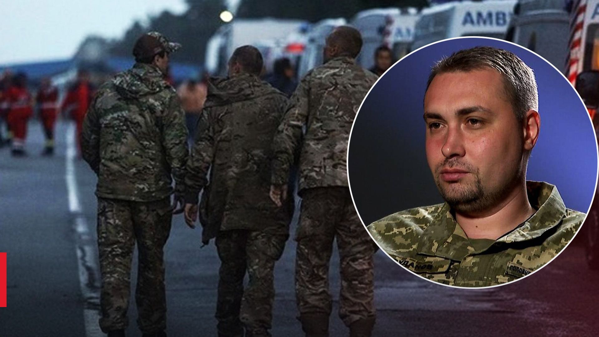 Перешкоди з боку Росії: Буданов розповів, коли можливий обмін полоненими всіх на всіх - 24 Канал Перешкоди з боку Росії: Буданов розповів, коли можливий обмін полоненими всіх на всіх - 24 Канал