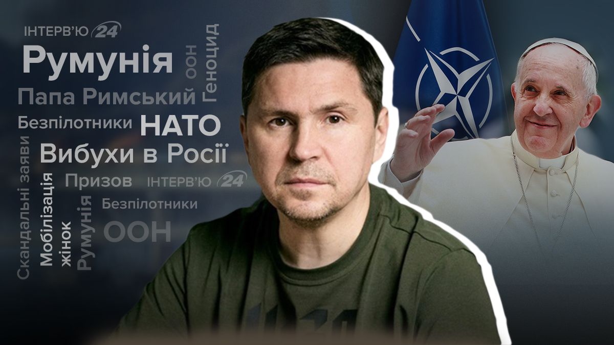 Атаки дронів у Росії - які наслідки будуть - інтерв'ю з Подоляком - 24 Канал Атаки дронів у Росії - які наслідки будуть - інтерв'ю з Подоляком - 24 Канал