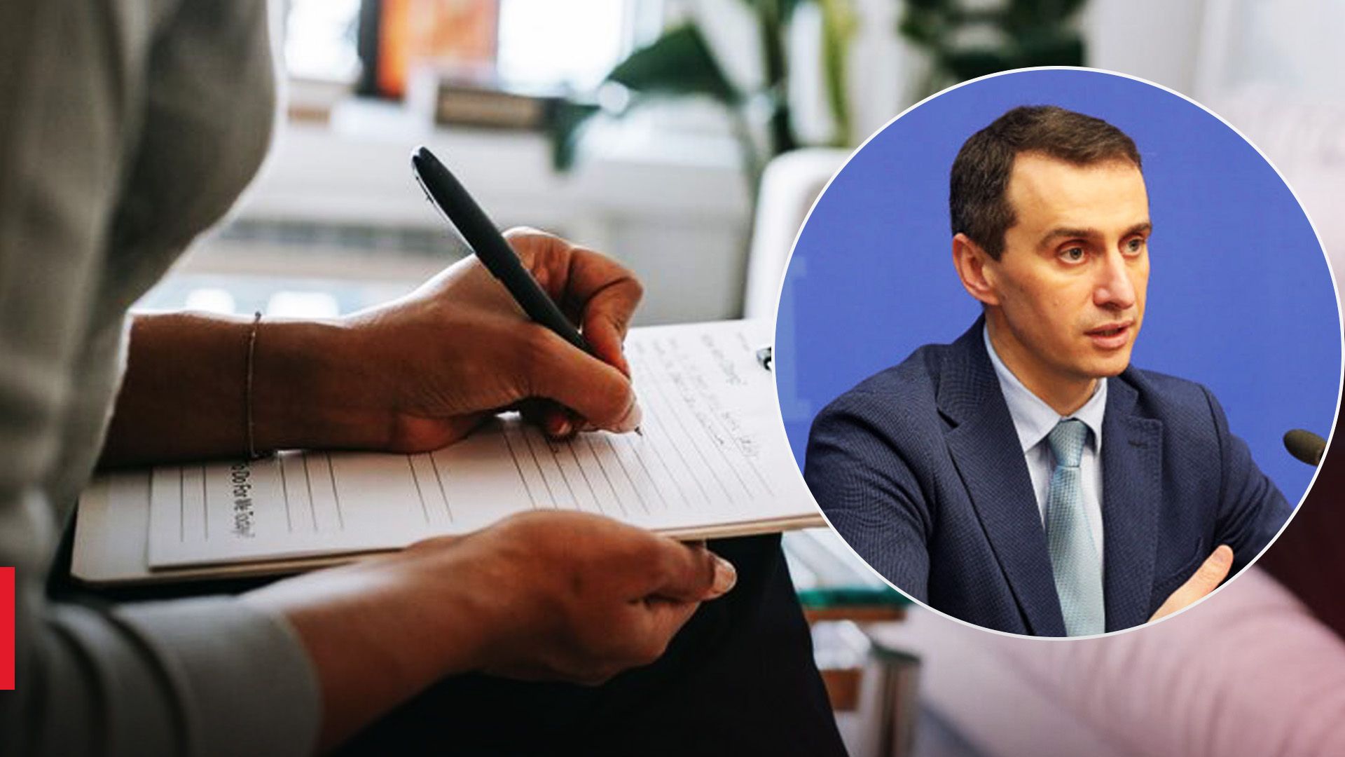 МОЗ перевірить рішення ВЛК МОЗ перевірить рішення ВЛК