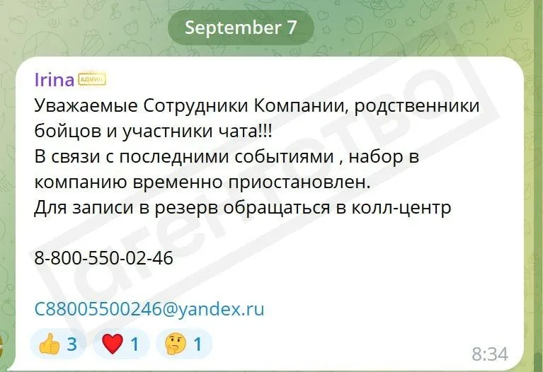 ПВК Вагнера якобы остановила вербовку ПВК Вагнера якобы остановила вербовку