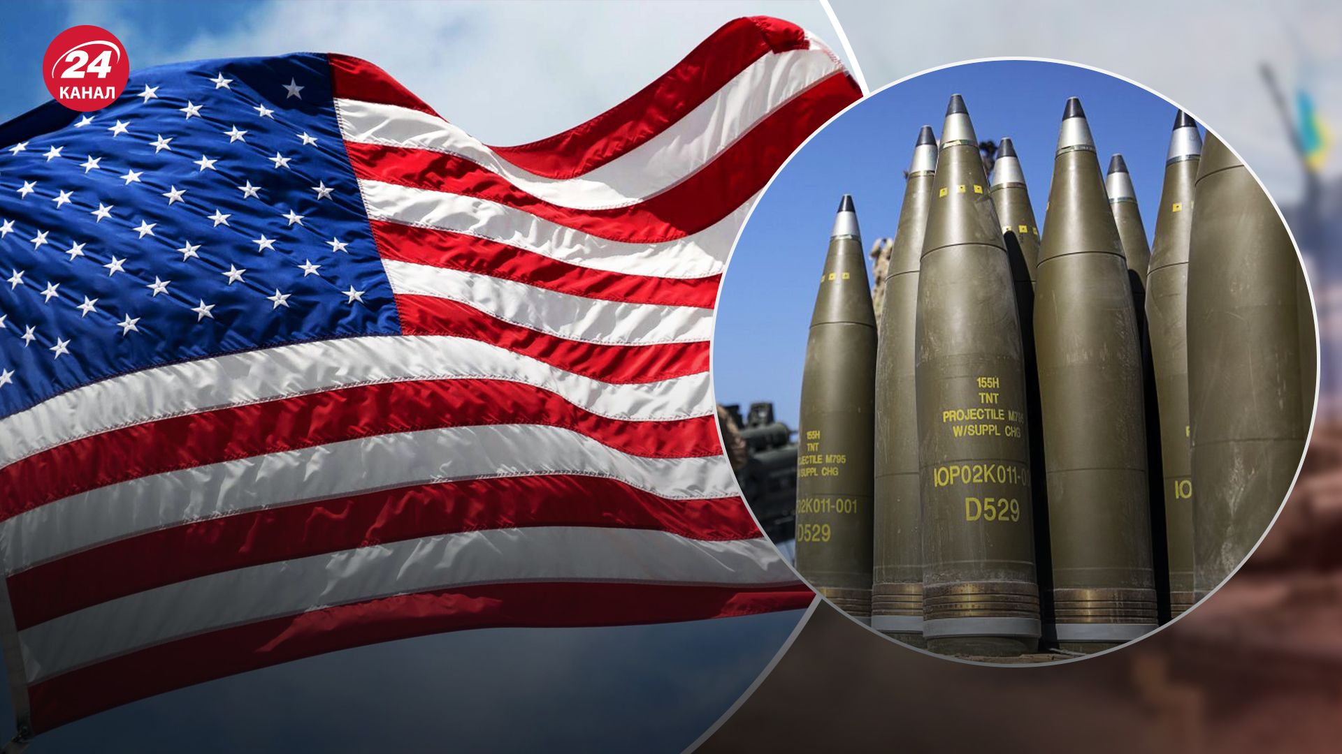 США выделили новый пакет военной помощи США выделили новый пакет военной помощи