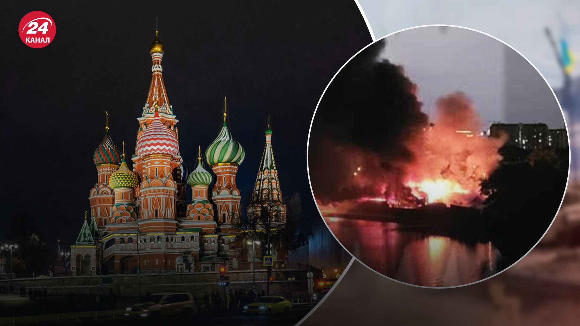 У Москві 8 вересня лунали вибухи й була пожежв