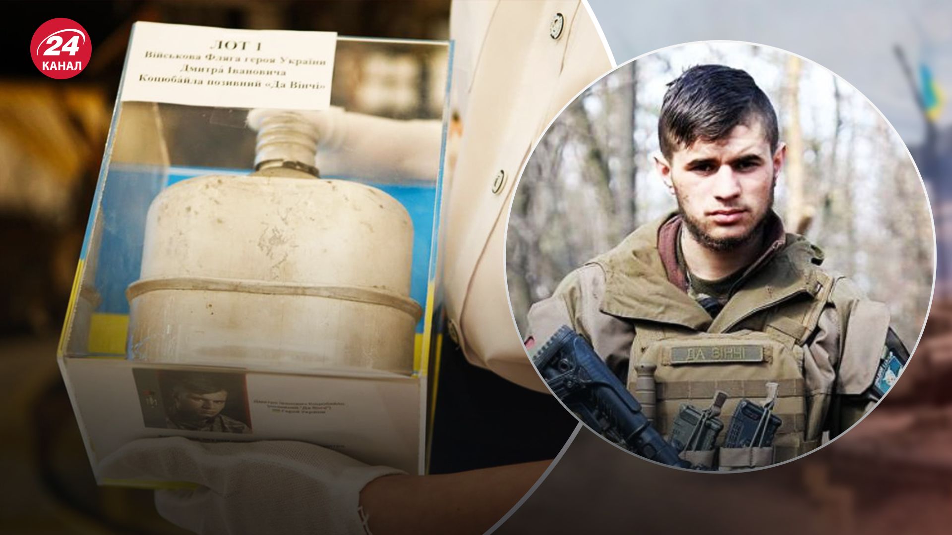 На аукционе продали флягу "Да Винчи" На аукционе продали флягу "Да Винчи"