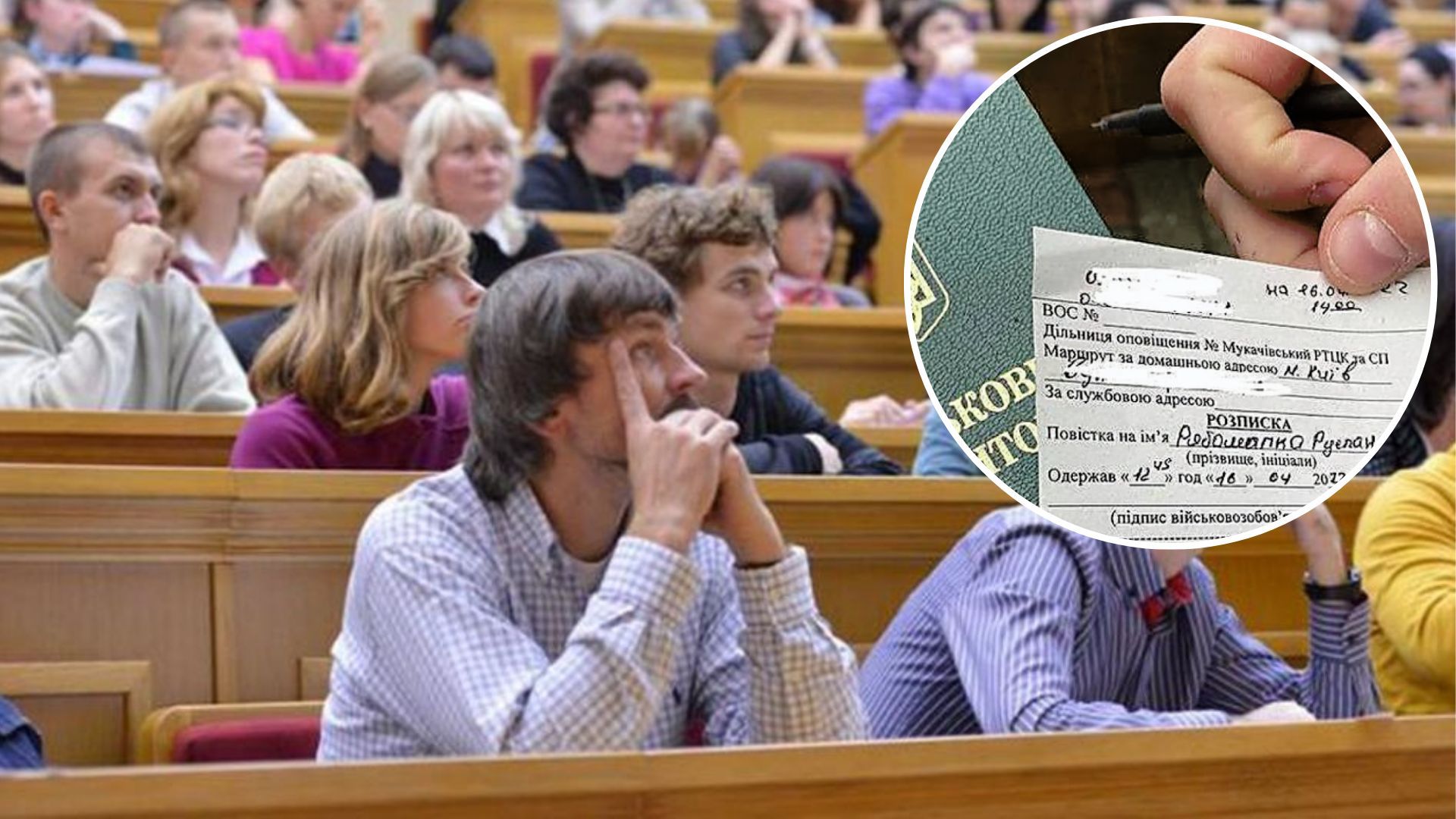 Адвокат розповів, що робити, якщо вручили повістку студенту Адвокат розповів, що робити, якщо вручили повістку студенту