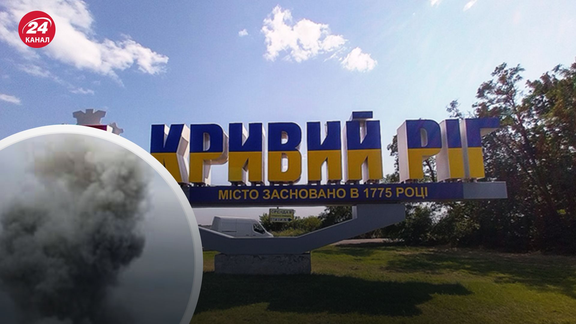 У Кривому Розі пролунав вибух - 24 Канал У Кривому Розі пролунав вибух - 24 Канал