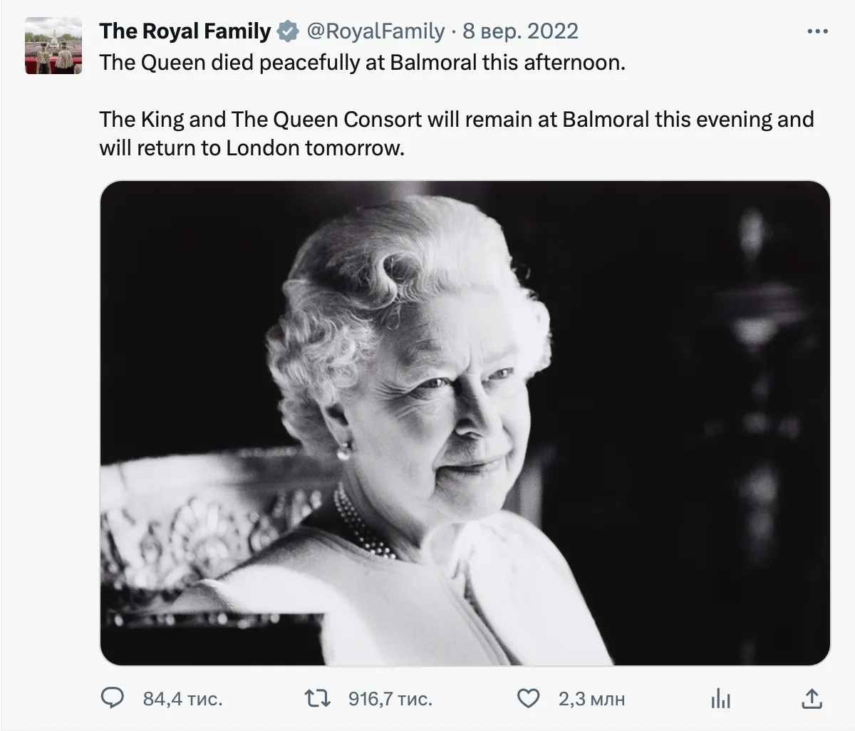 Єлизавета II Єлизавета II