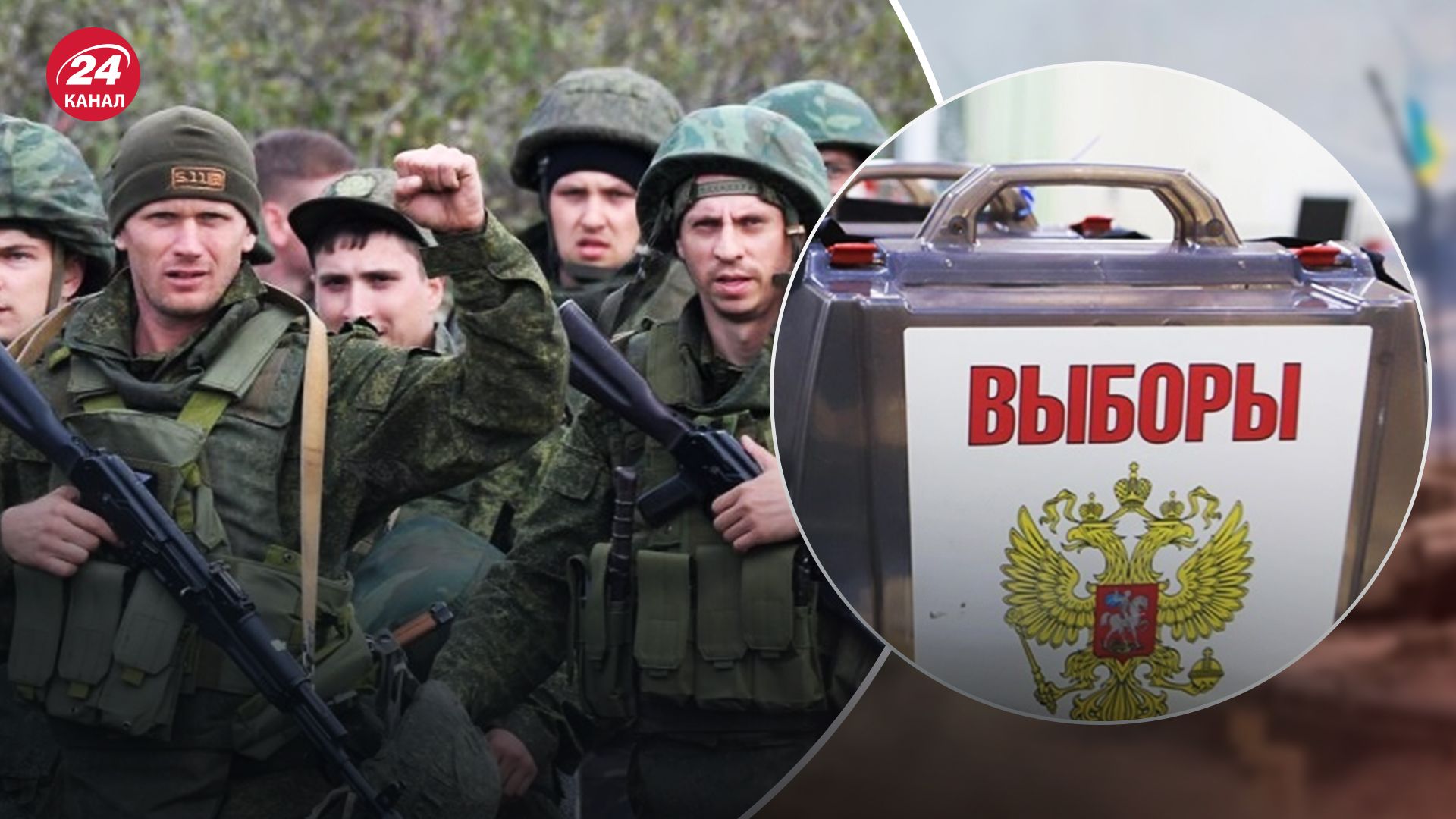 Выборы на временно оккупированных территориях - две главные причины - Новости Украины - 24 Канал