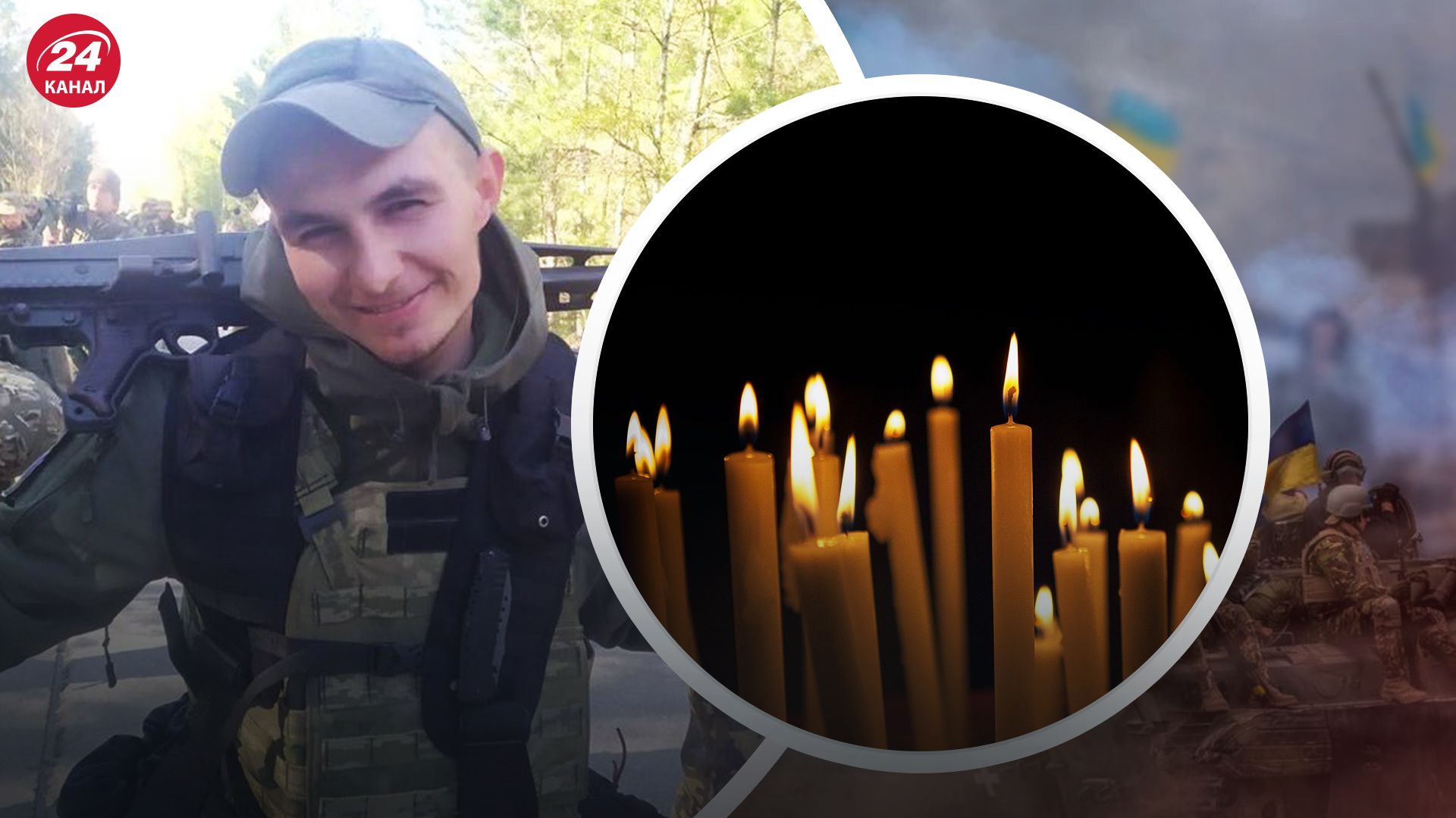 Загинув український захисник Ігор Бабко - 24 Канал