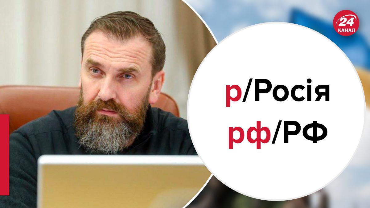 Лесной о написании слова Россия в законодательных актах Лесной о написании слова Россия в законодательных актах