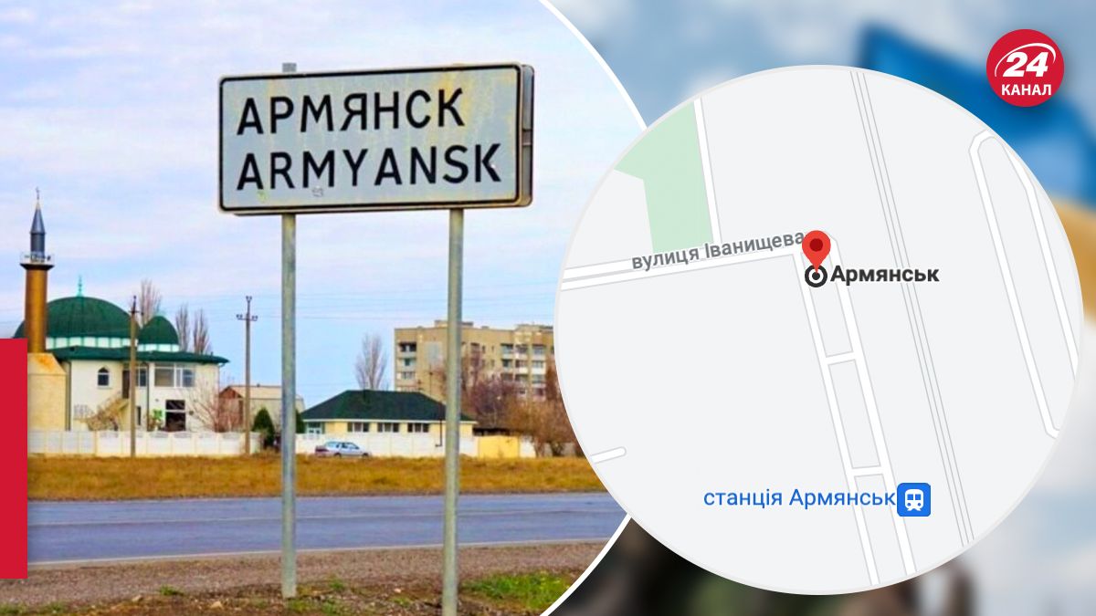 Что известно об атаке БПЛА на Армянск - 24 Канал