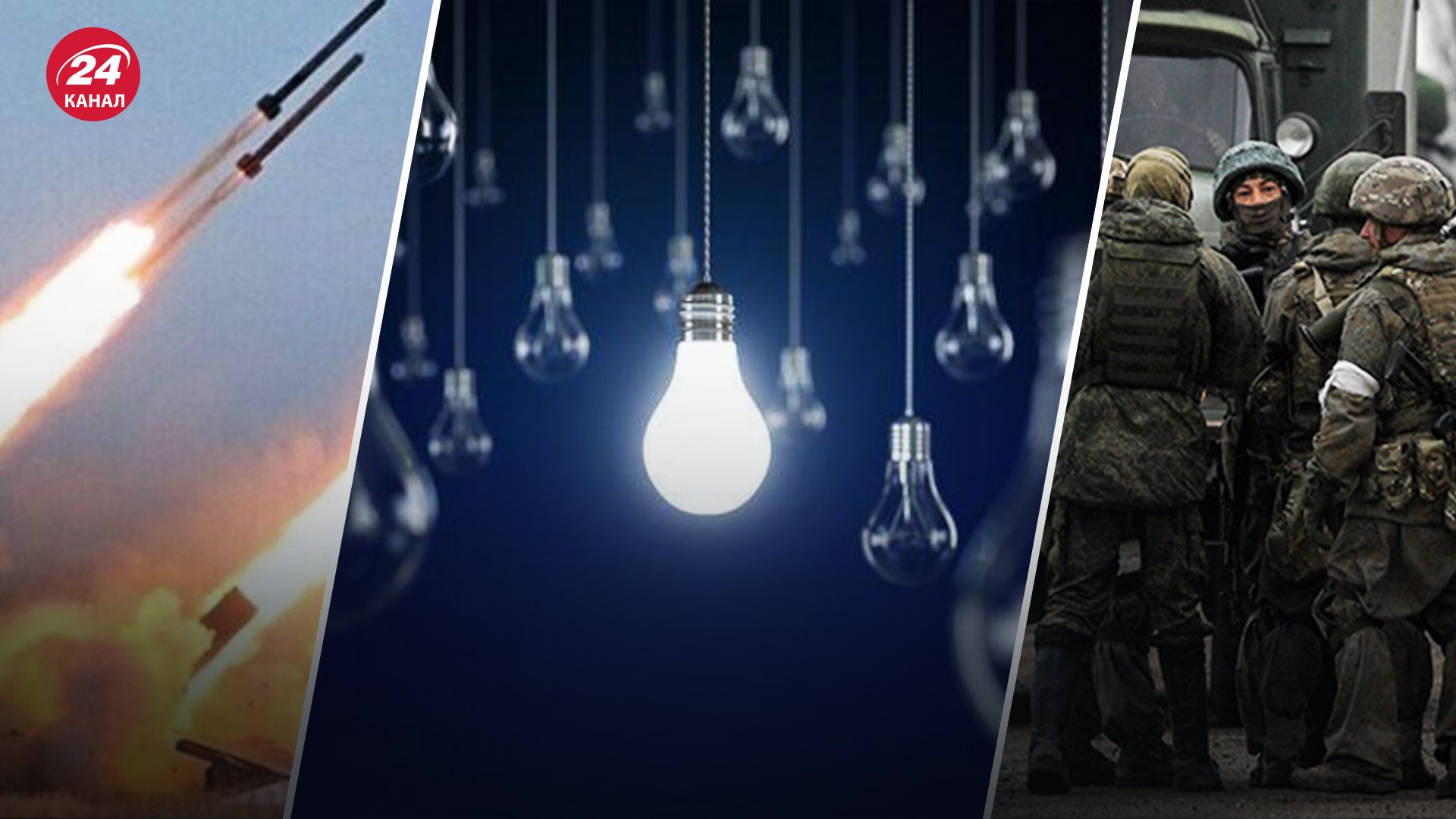 Росіяни атакують енергетику України - яким буде період осінь-зима - 24 Канал Росіяни атакують енергетику України - яким буде період осінь-зима - 24 Канал