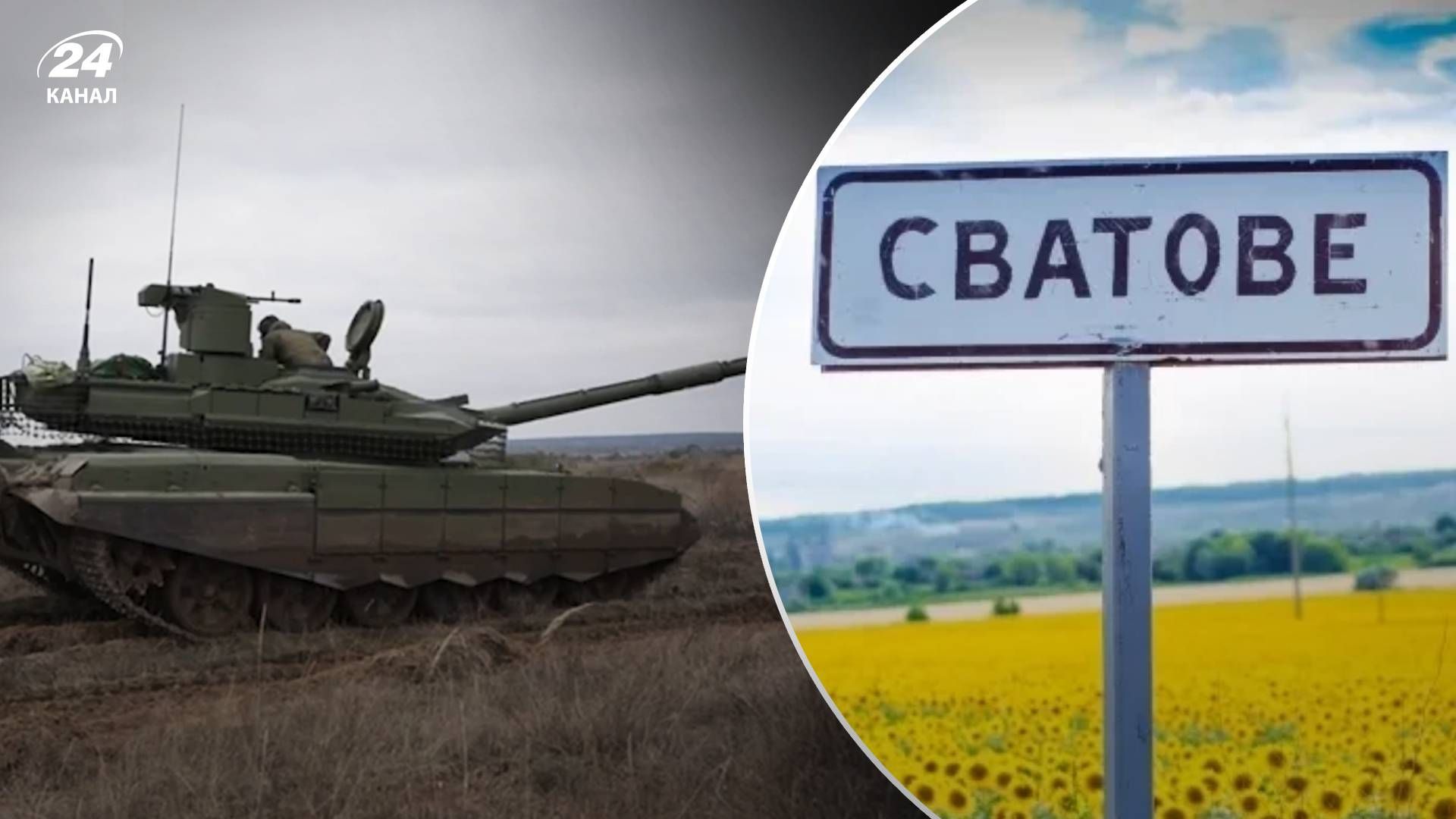 Ситуація поблизу Сватового - росіяни намагаються прорвати українську оборону на Луганщині