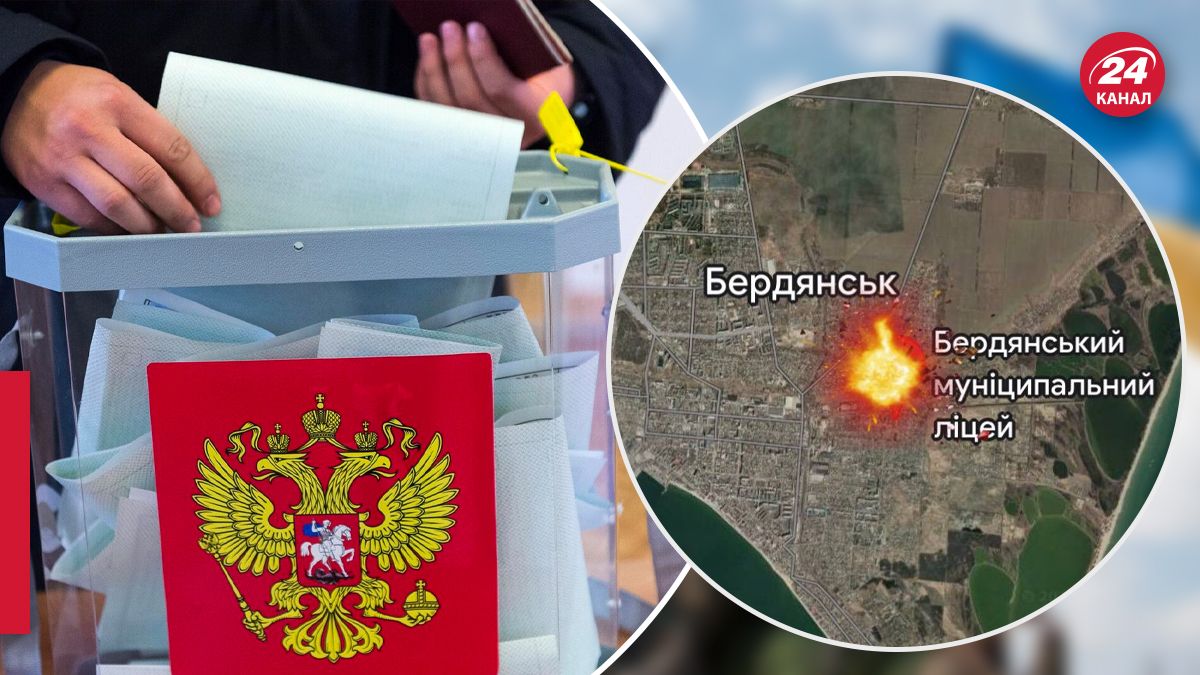 В Бердянске прогремели взрывы в районе так называемого избирательного участка - 24 Канал