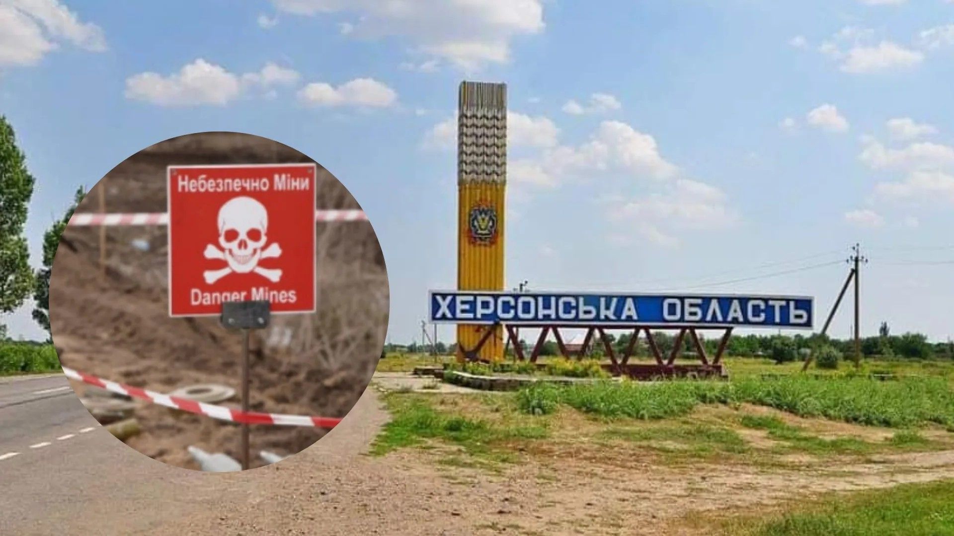 На Херсонщині 3 вибухотехніків підірвалися на ворожій міні На Херсонщині 3 вибухотехніків підірвалися на ворожій міні