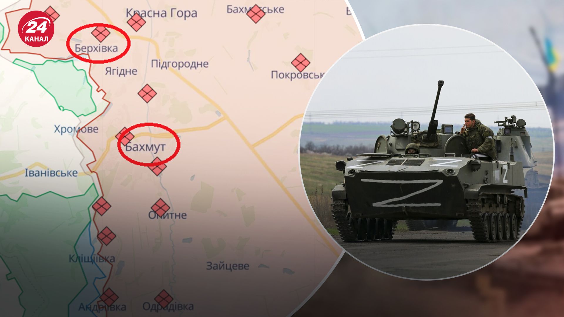 Росіяни зосередились на півночі від Бахмута Росіяни зосередились на півночі від Бахмута