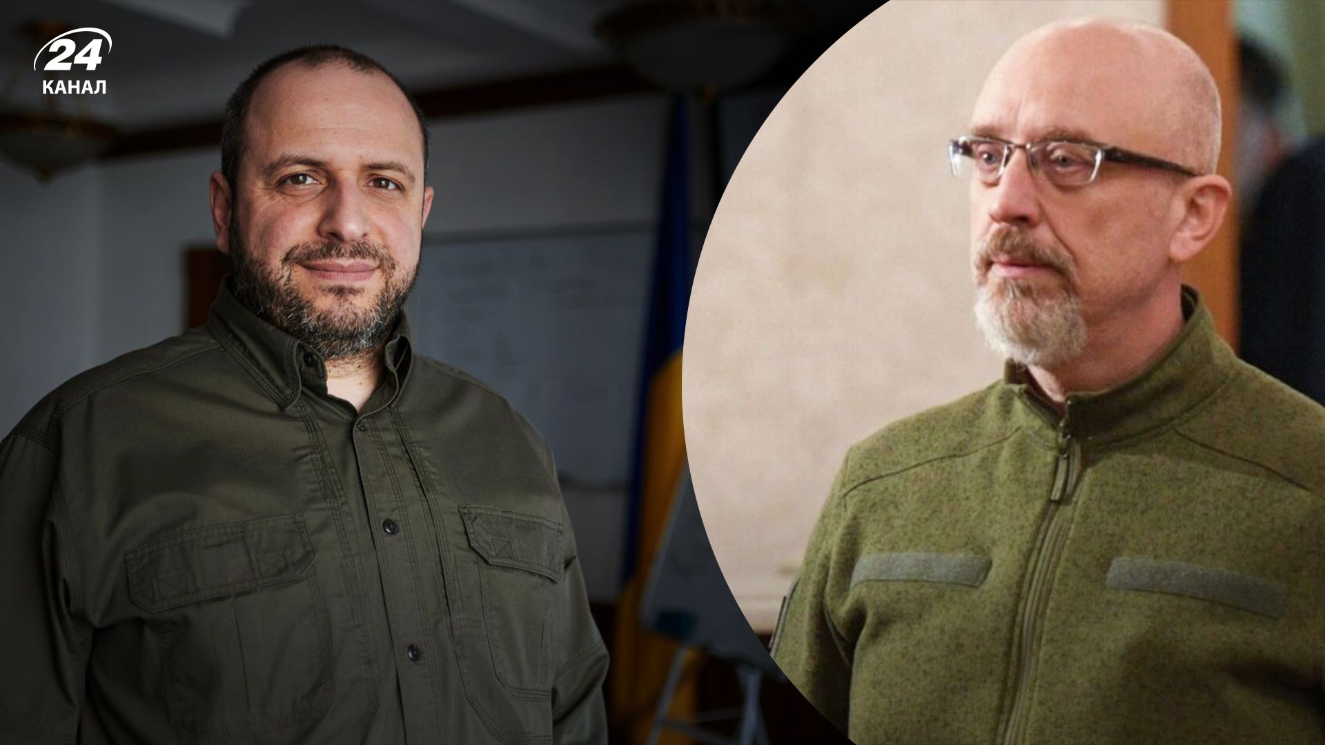 Умєрова 08.09.2023 ввели до складу Ставки та РНБО, а Резнікова вивели - укази Зеленського - 24 Канал Умєрова 08.09.2023 ввели до складу Ставки та РНБО, а Резнікова вивели - укази Зеленського - 24 Канал