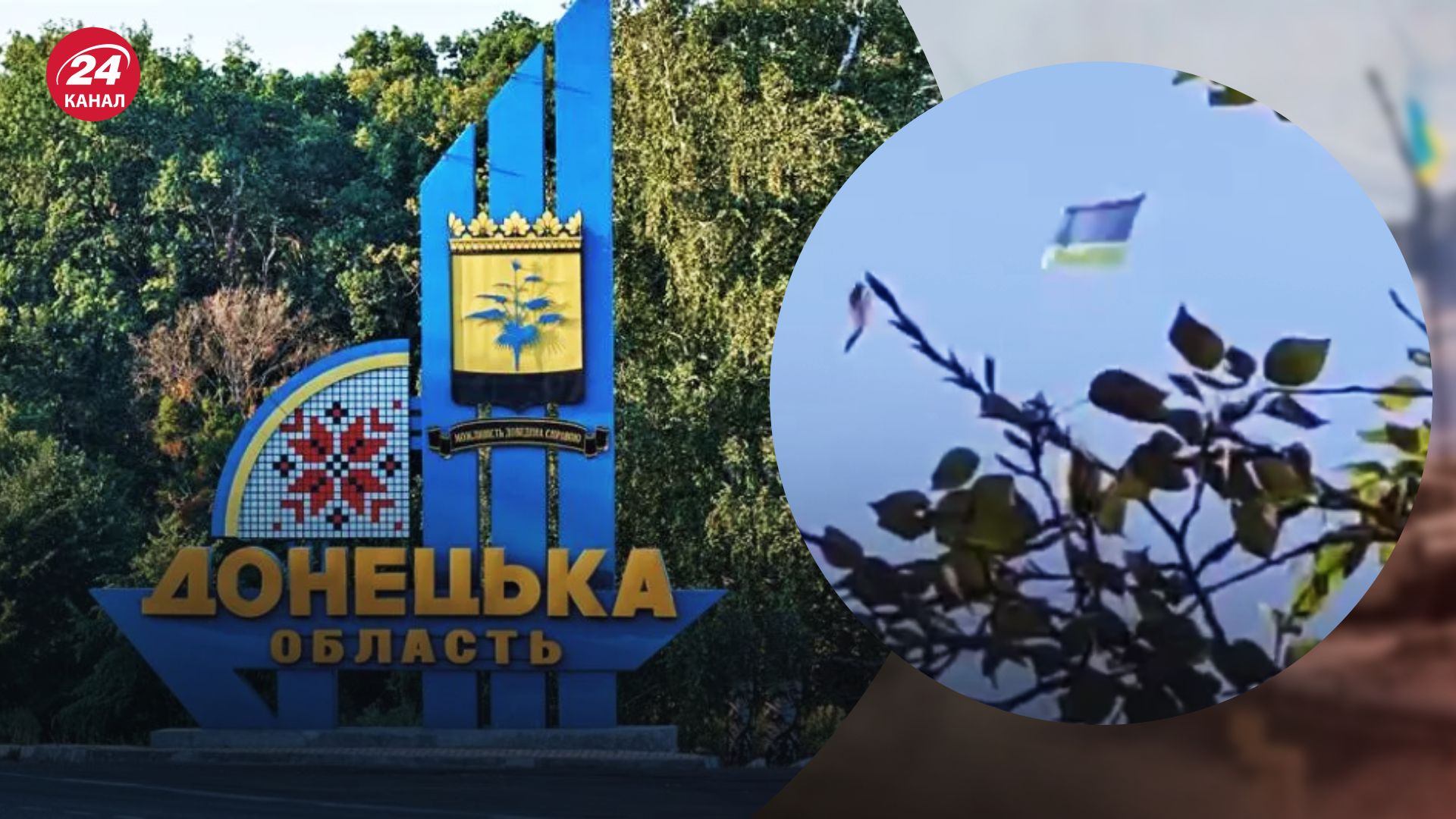 Украинский флаг летал над Донецком