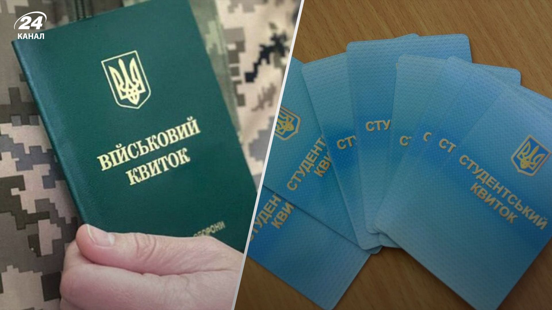 Студентів 30+ можуть позбавити права на відстрочку Студентів 30+ можуть позбавити права на відстрочку