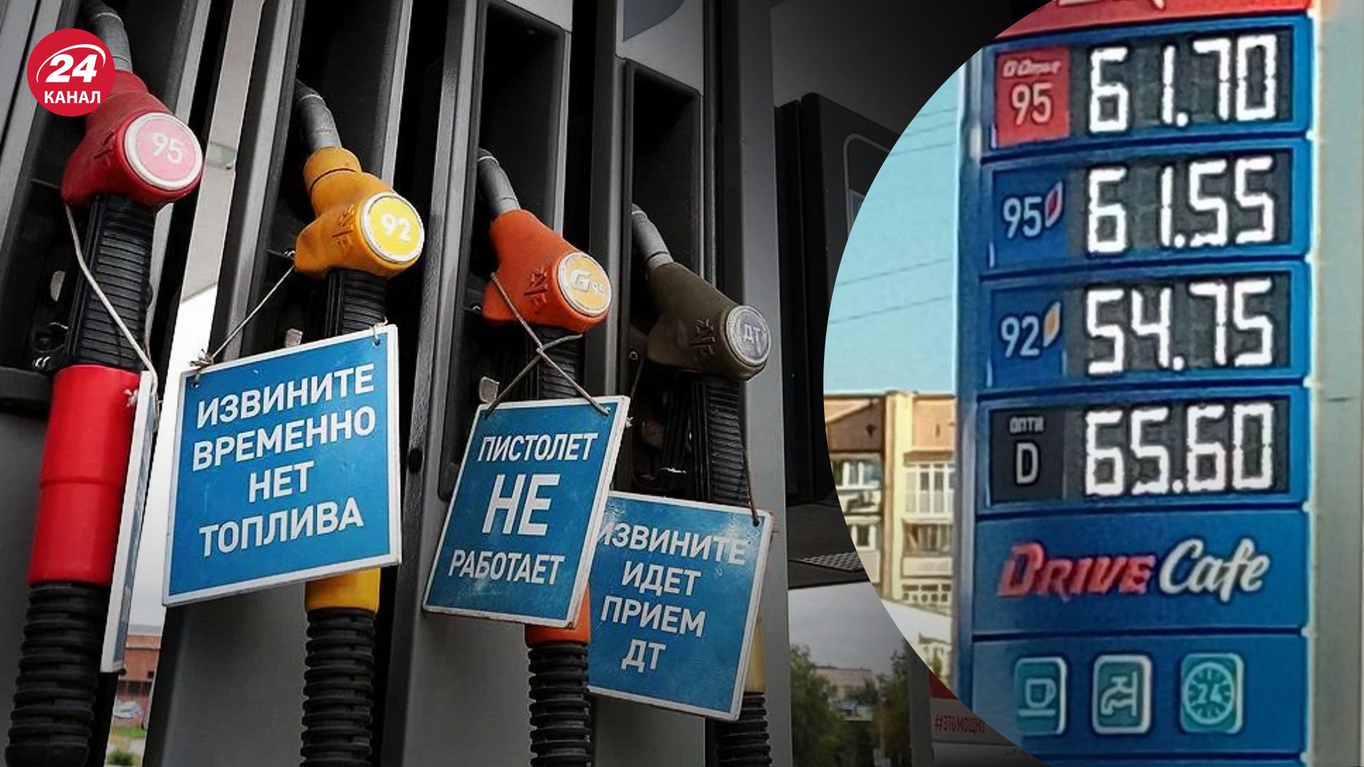 Ціни на пальне в Росії досягнули історичного максимуму Ціни на пальне в Росії досягнули історичного максимуму