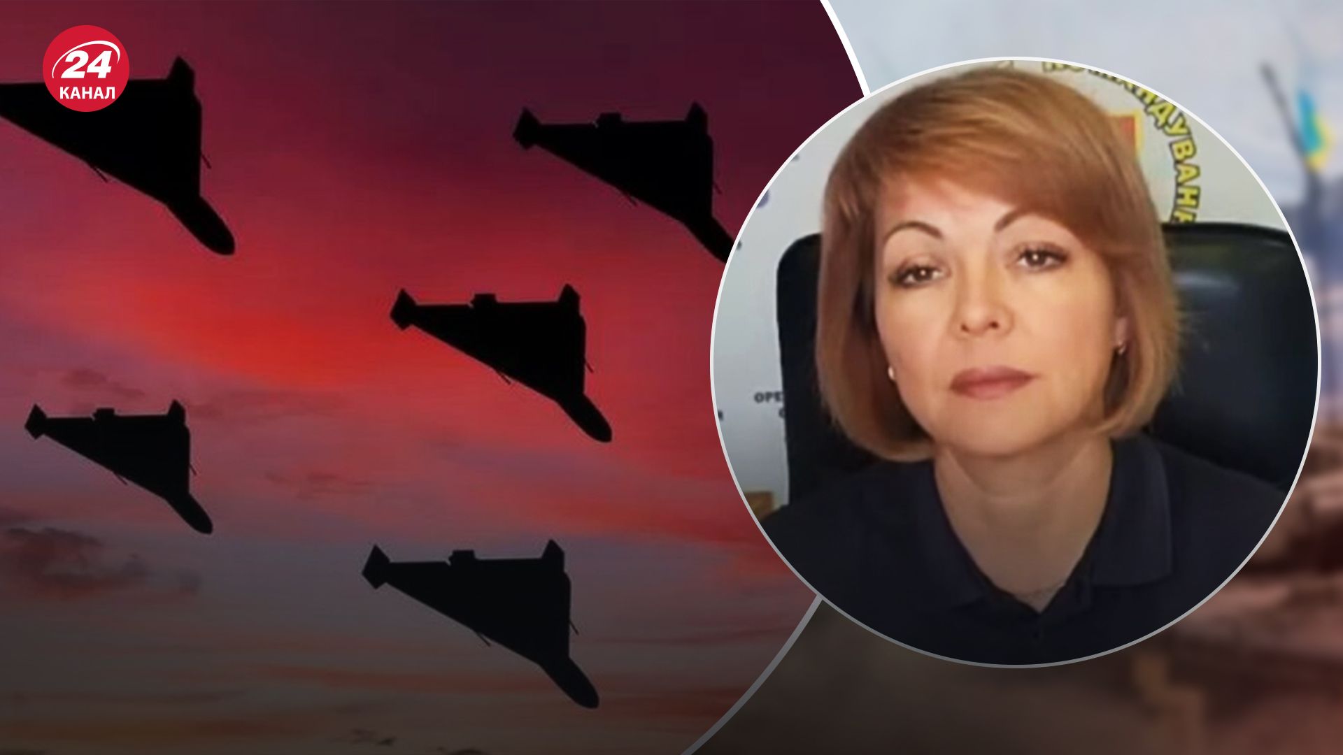 Атака Шахедами по Україні - Гуменюк розповіла, які види БпЛА використовує Росія - 24 Канал Атака Шахедами по Україні - Гуменюк розповіла, які види БпЛА використовує Росія - 24 Канал