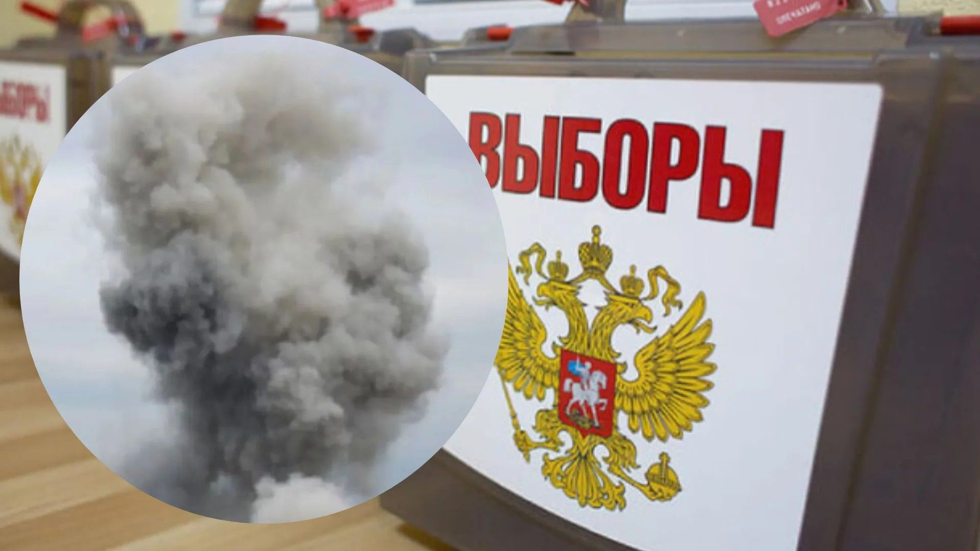 Детали "хлопка" на так называемом "избирательном участке" Детали "хлопка" на так называемом "избирательном участке"