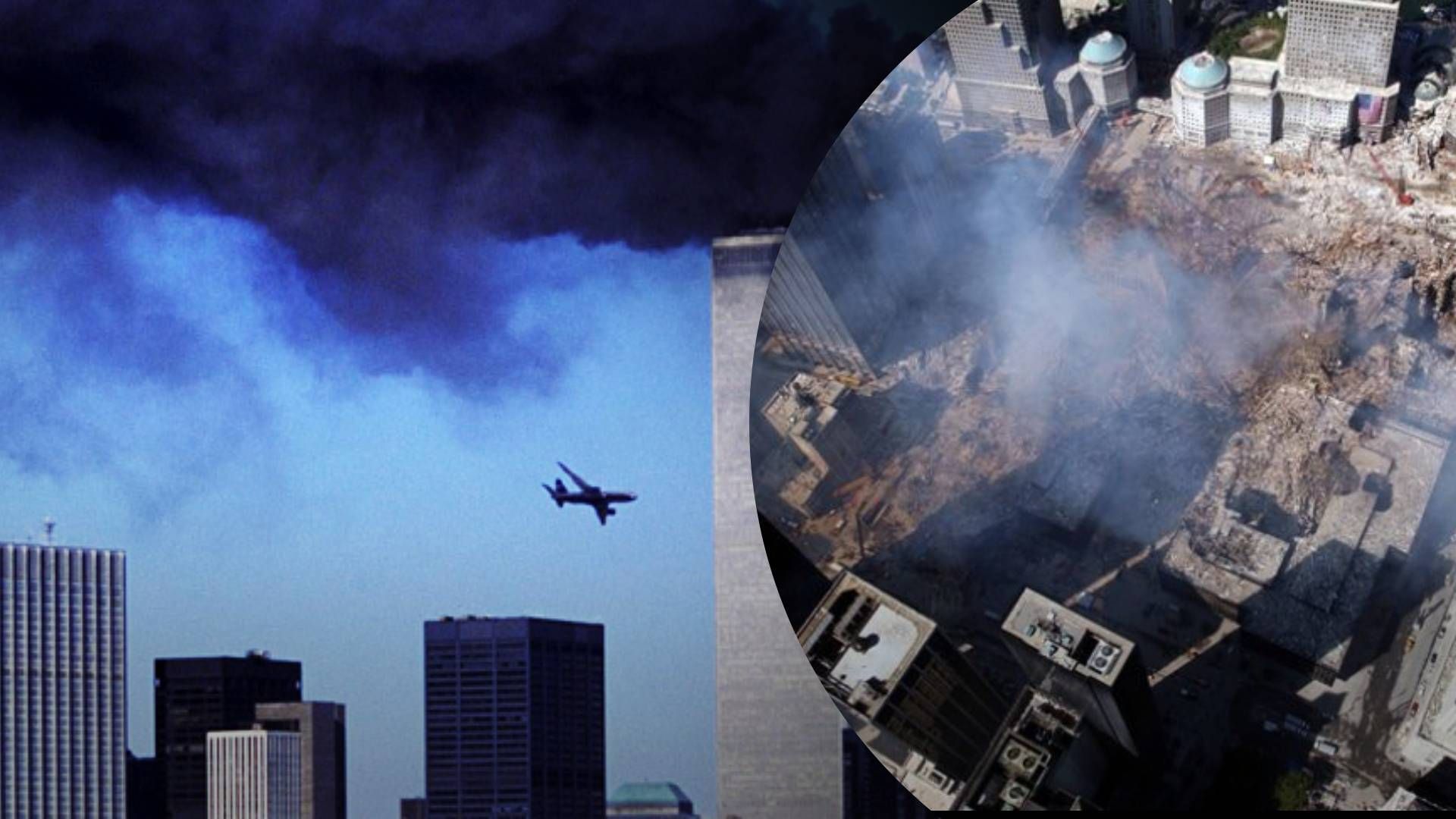 В Нью-Йорке идентифицировали двух жертв теракта 11 сентября - 24 Канал
