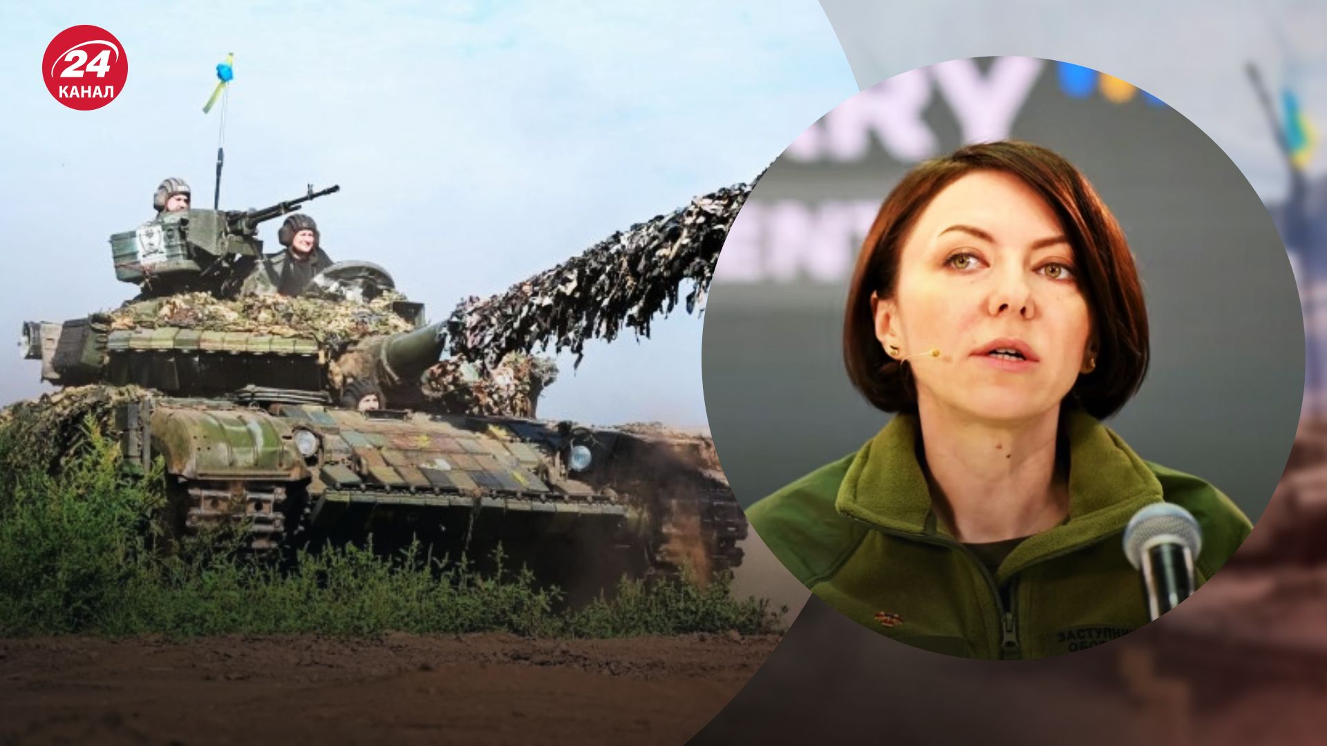 Маляр розповіла, що потрібно ЗСУ для швидшого просування Маляр розповіла, що потрібно ЗСУ для швидшого просування