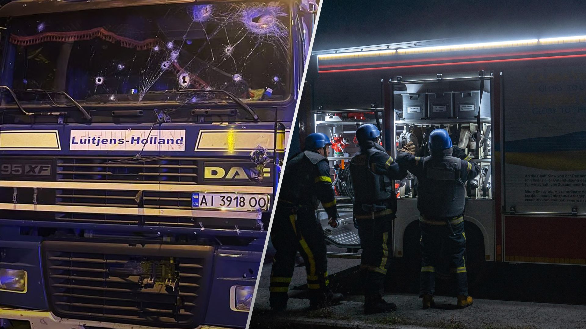 Наслідки атаки по Києву 10 вересня Наслідки атаки по Києву 10 вересня