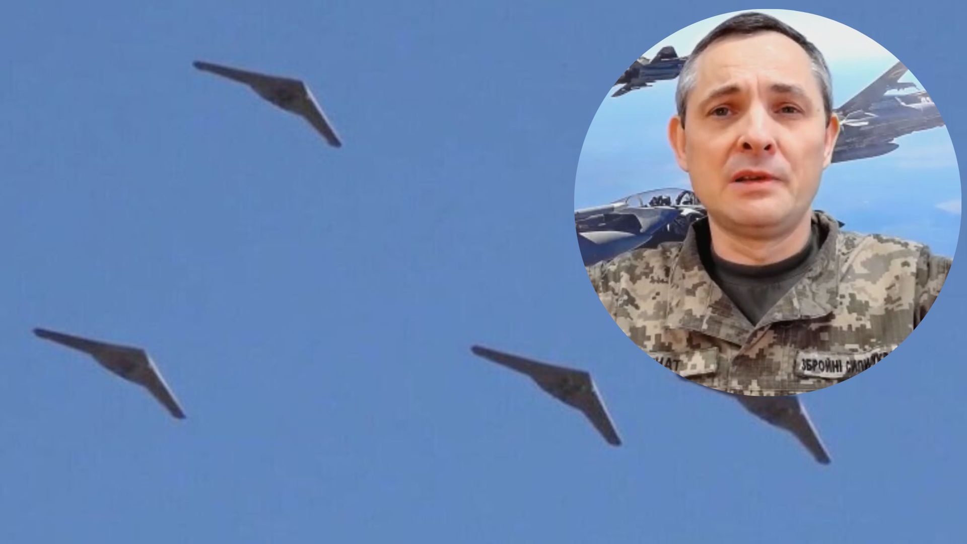 Юрий Игнат рассказал, как дроны ночью атаковали Украину Юрий Игнат рассказал, как дроны ночью атаковали Украину