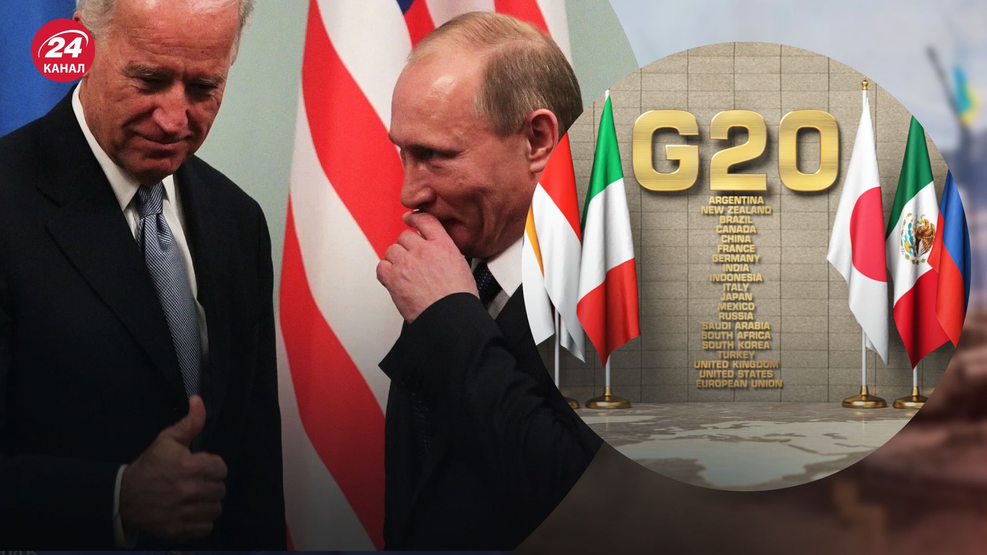 У декларації G20 не згадали про російську агресію