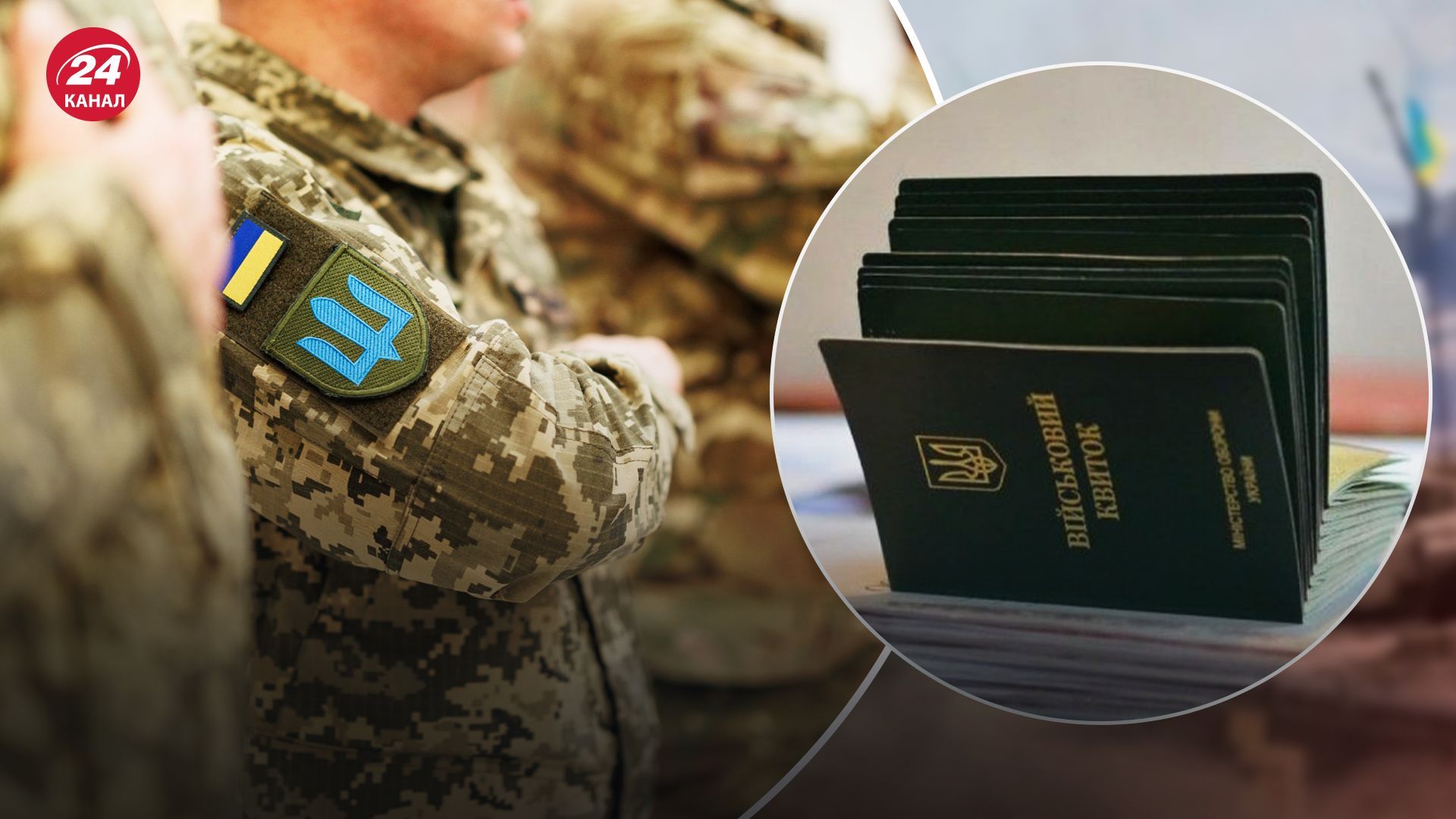 Чи можуть призвати осіб з хронічними захворюваннями - 24 Канал Чи можуть призвати осіб з хронічними захворюваннями - 24 Канал