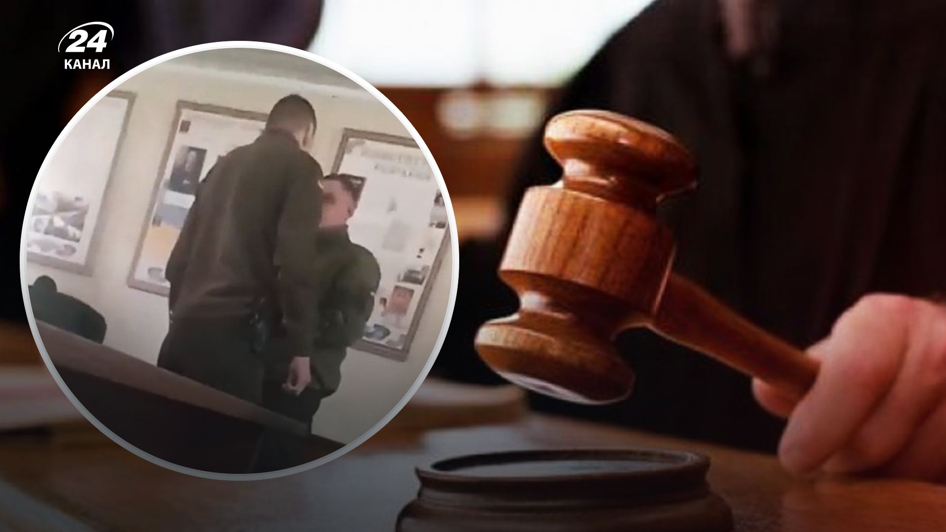 Яке покарання призначив суд за побиття строковика - 24 Канал Яке покарання призначив суд за побиття строковика - 24 Канал