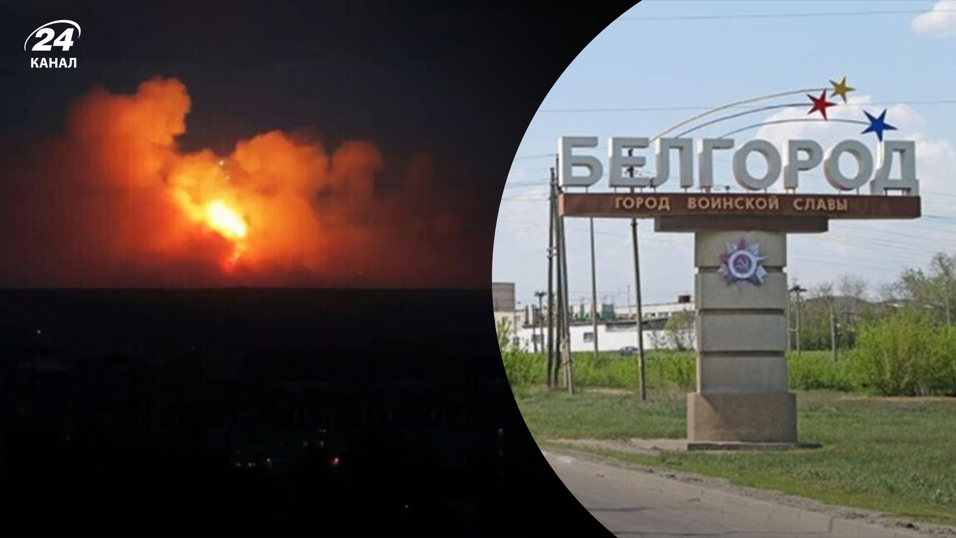 Взрывы в Белгороде 11.09.2023 - россияне заявили об атаке дронов - все, что известно - 24 Канал Взрывы в Белгороде 11.09.2023 - россияне заявили об атаке дронов - все, что известно - 24 Канал