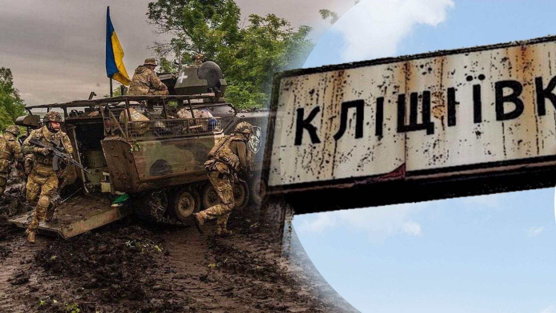 ВСУ имеют успех в районе Клещеевки ВСУ имеют успех в районе Клещеевки